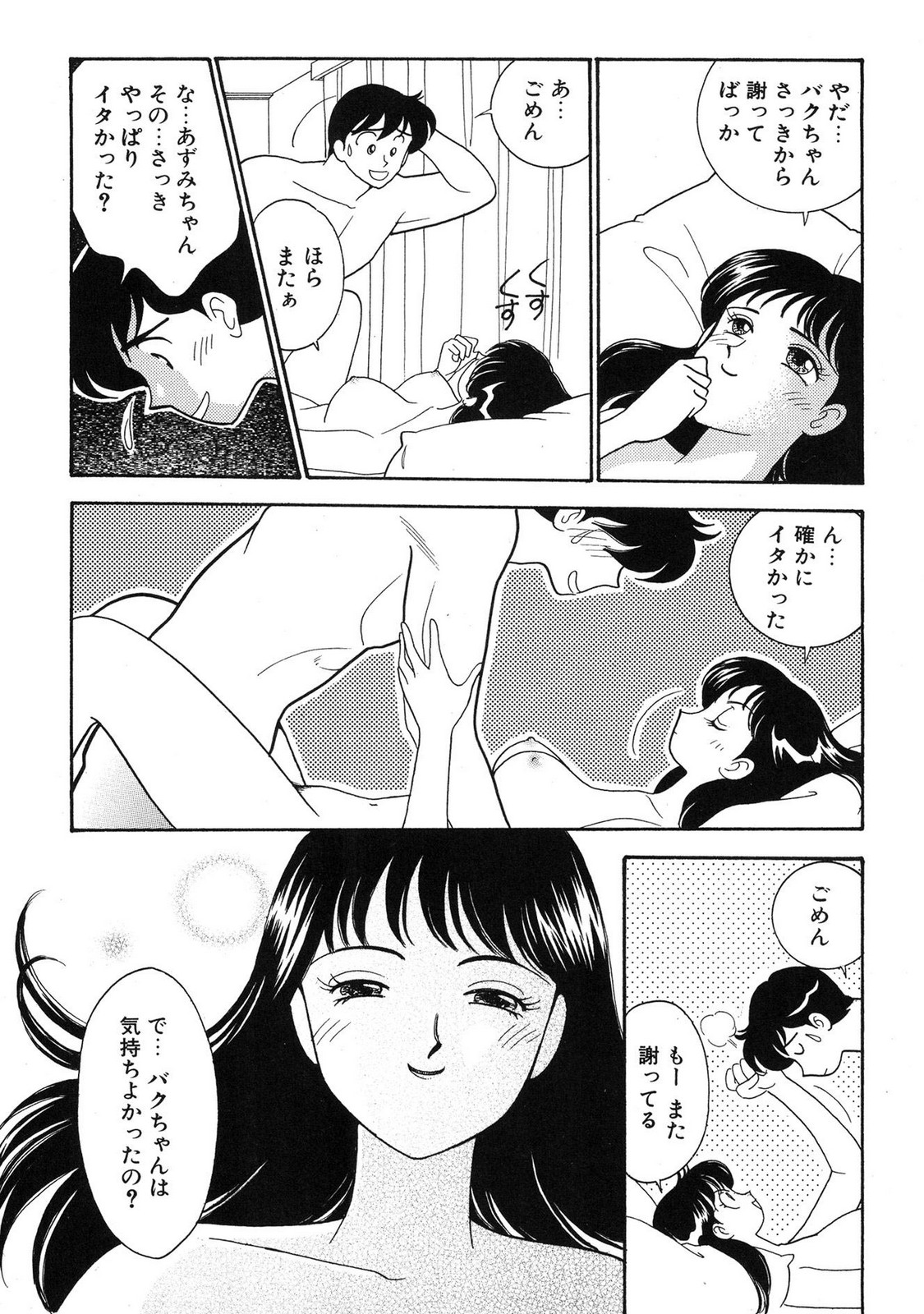 HOPS Volume 4 page 42 - story arc multi-work series hentai manga - read online free