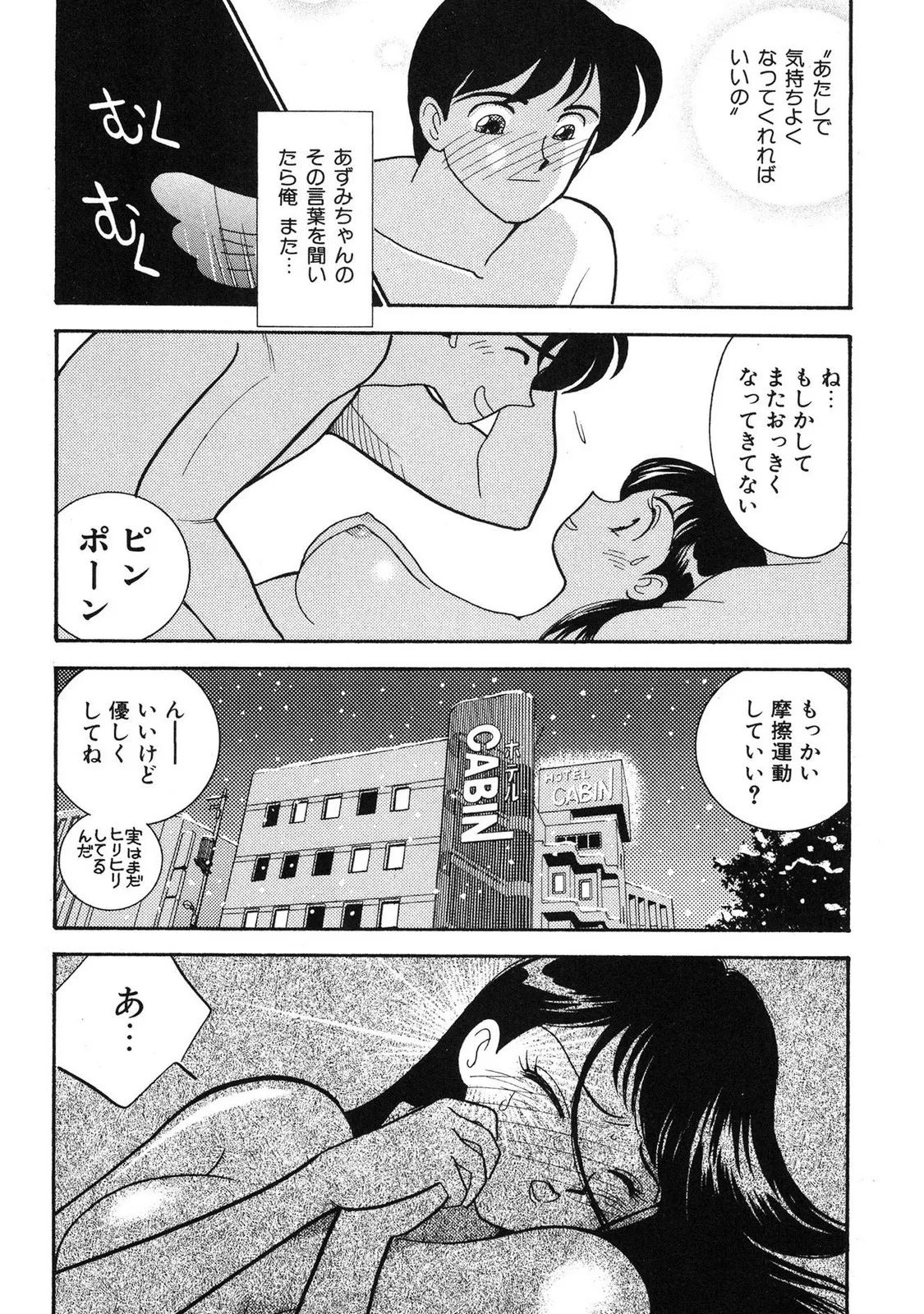 HOPS Volume 4 page 44 - multi-work series tankoubon hentai manga - read online free