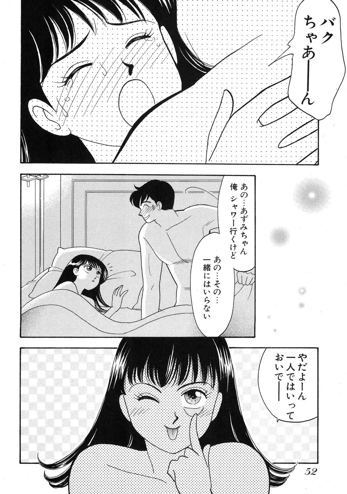 HOPS Volume 4 page 50 - multi-work series tankoubon hentai manga - read online free