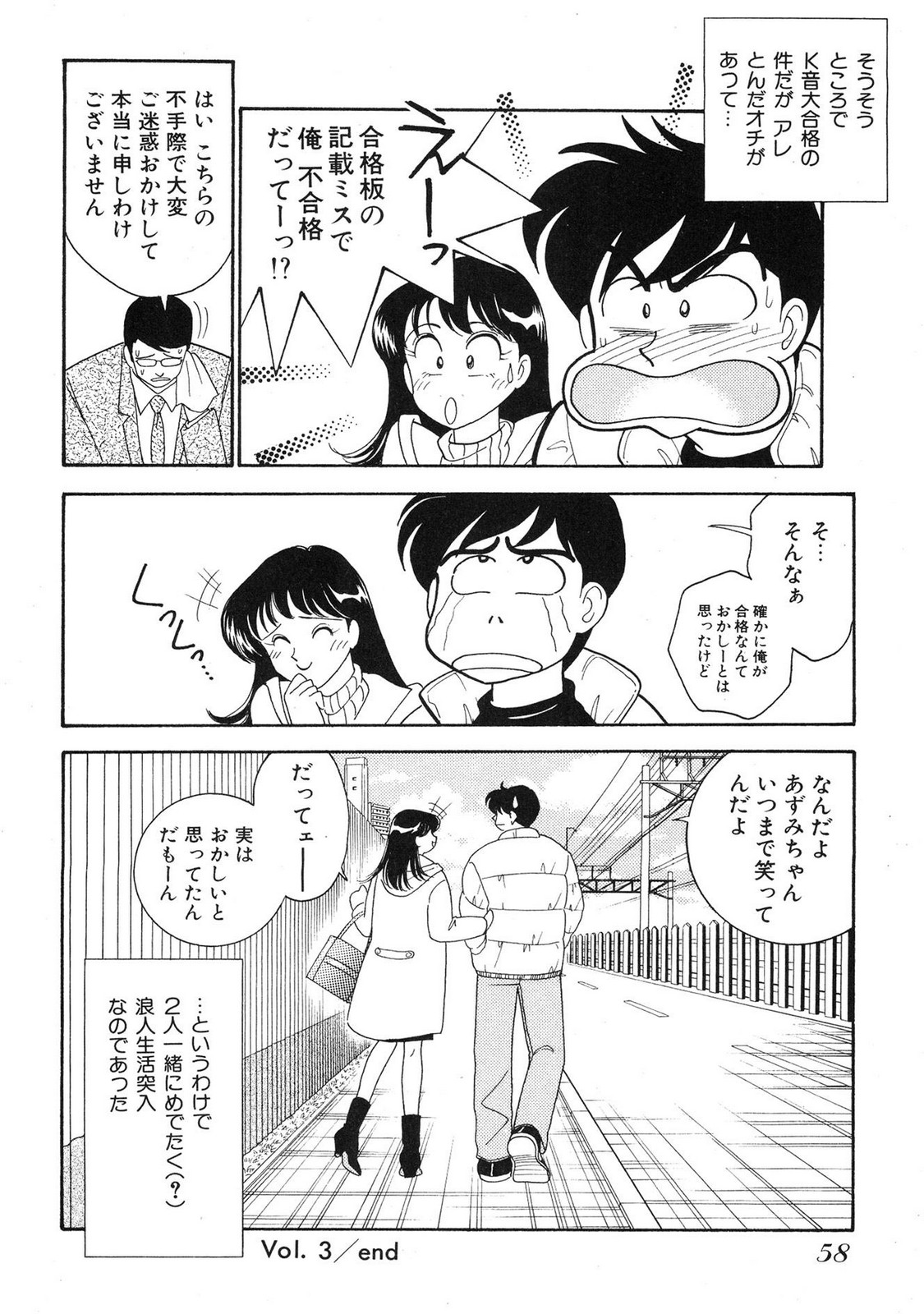 HOPS Volume 4 page 56 - story arc multi-work series hentai manga - read online free