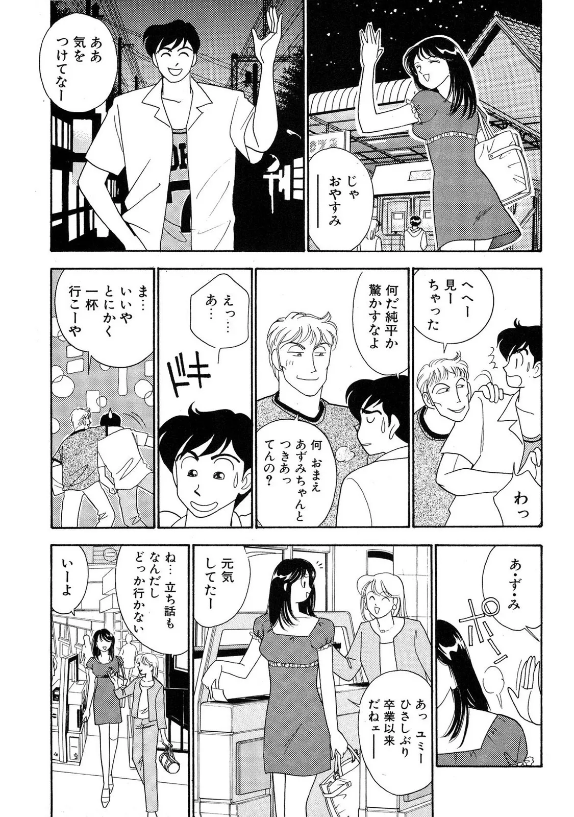 HOPS Volume 4 page 65 - story arc multi-work series hentai manga - read online free