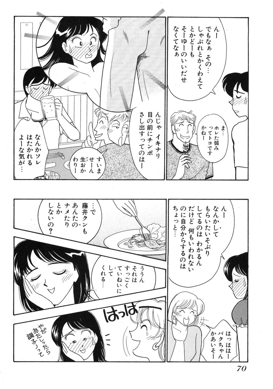 HOPS Volume 4 page 68 - story arc multi-work series hentai manga - read online free