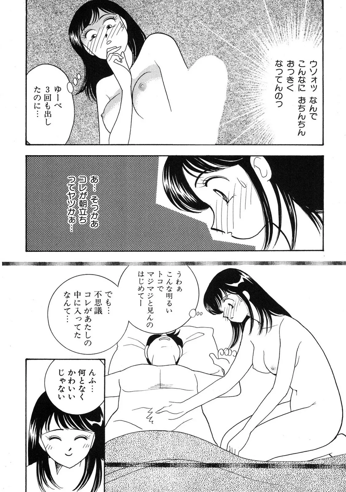 HOPS Volume 4 page 72 - multi-work series tankoubon hentai manga - read online free