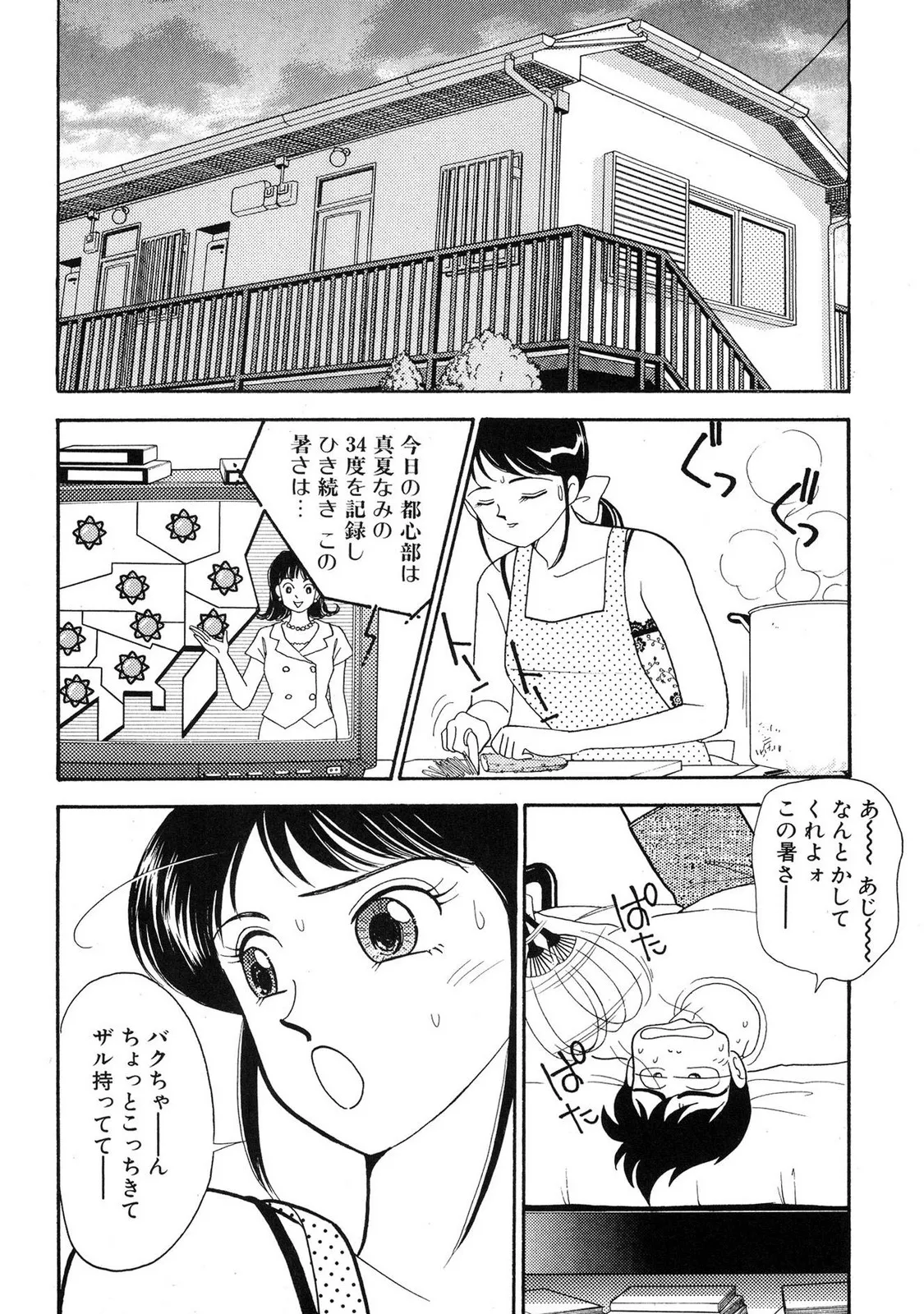 HOPS Volume 4 page 78 - multi-work series tankoubon hentai manga - read online free