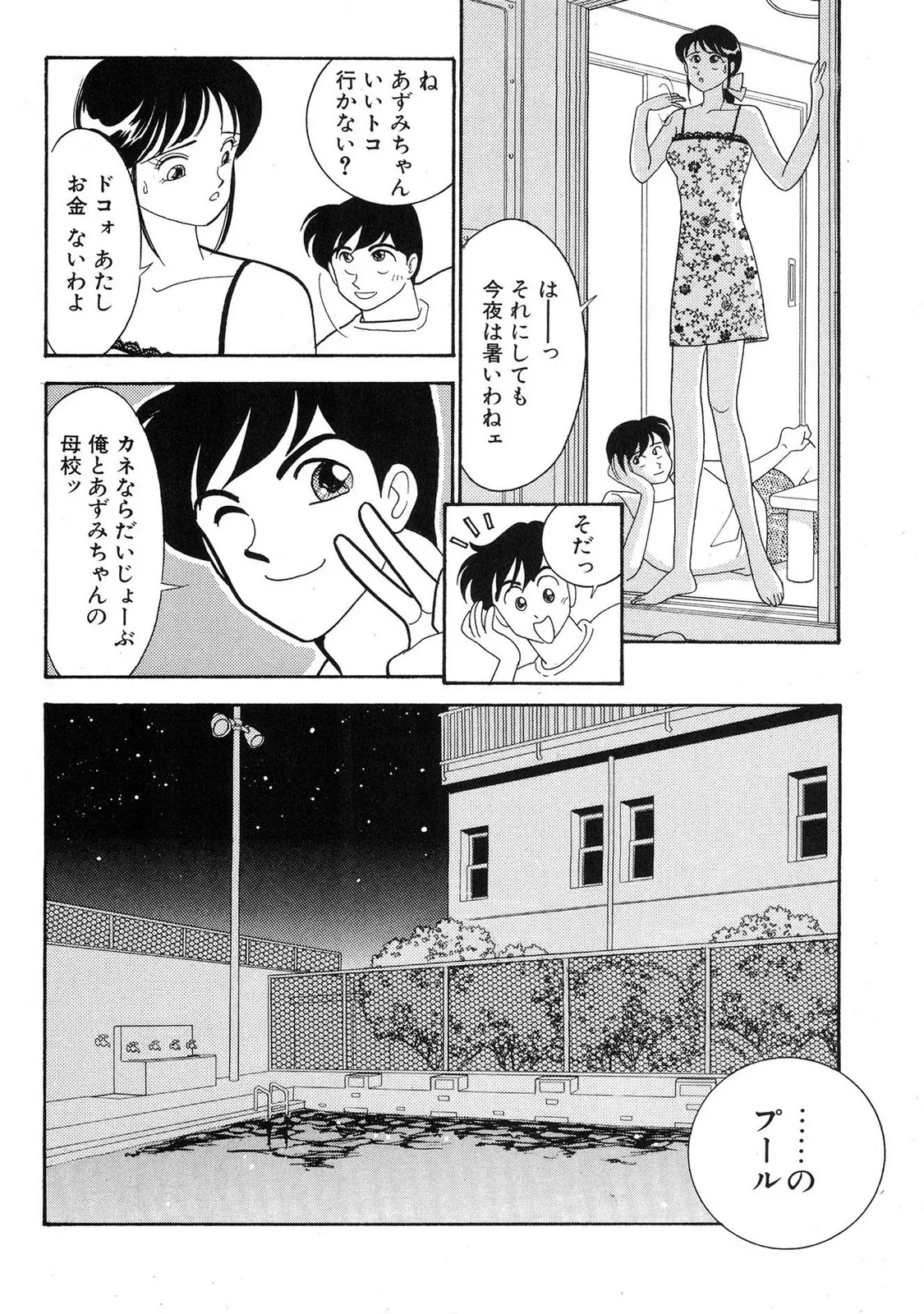 HOPS Volume 4 page 82 - multi-work series tankoubon hentai manga - read online free