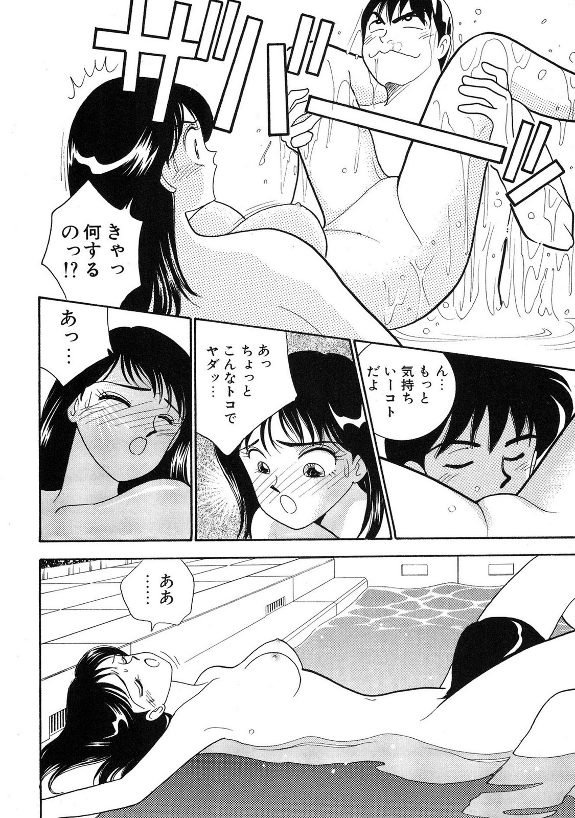 HOPS Volume 4 page 88 - multi-work series tankoubon hentai manga - read online free