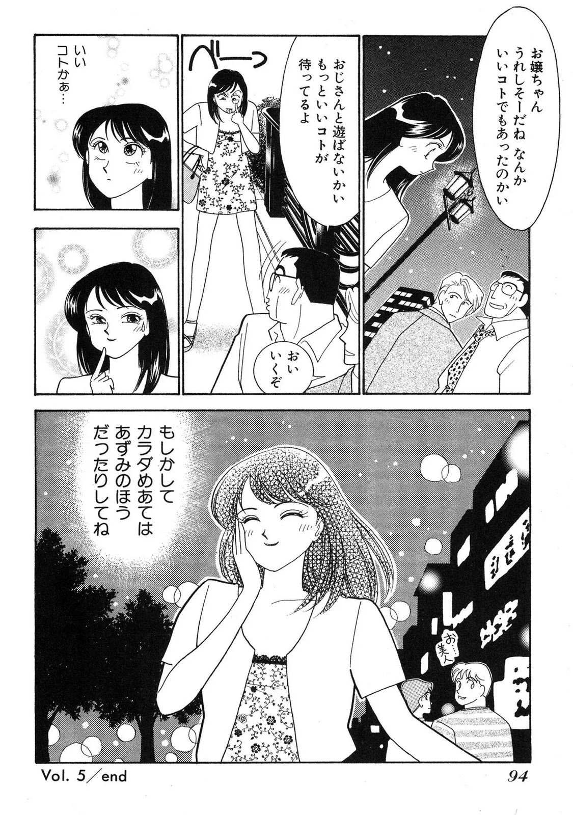 HOPS Volume 4 page 92 - multi-work series tankoubon hentai manga - read online free