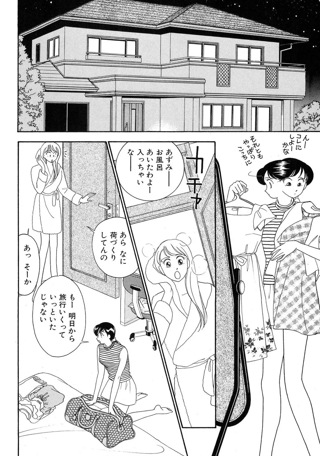 HOPS Volume 4 page 94 - multi-work series tankoubon hentai manga - read online free