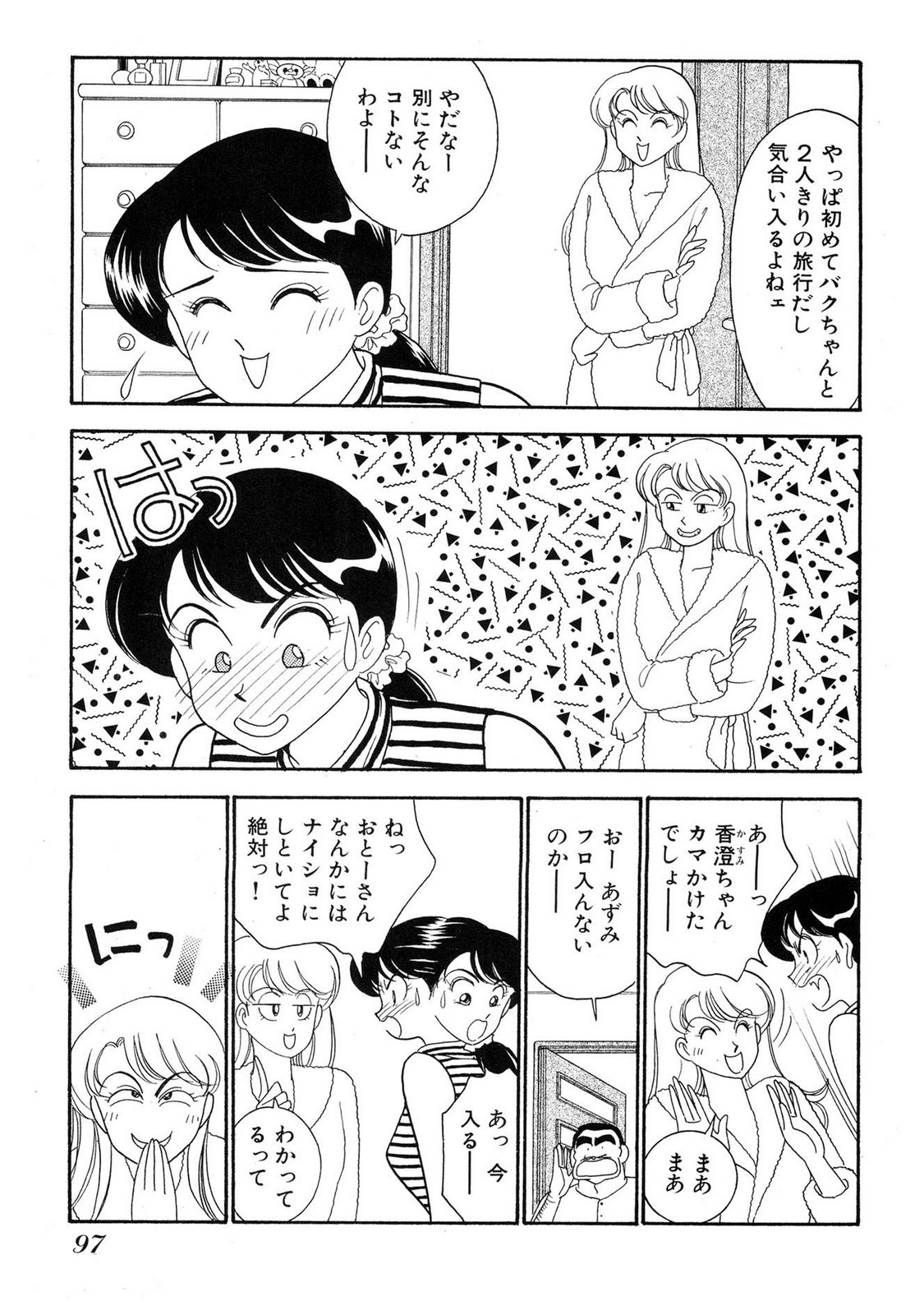 HOPS Volume 4 page 95 - multi-work series tankoubon hentai manga - read online free