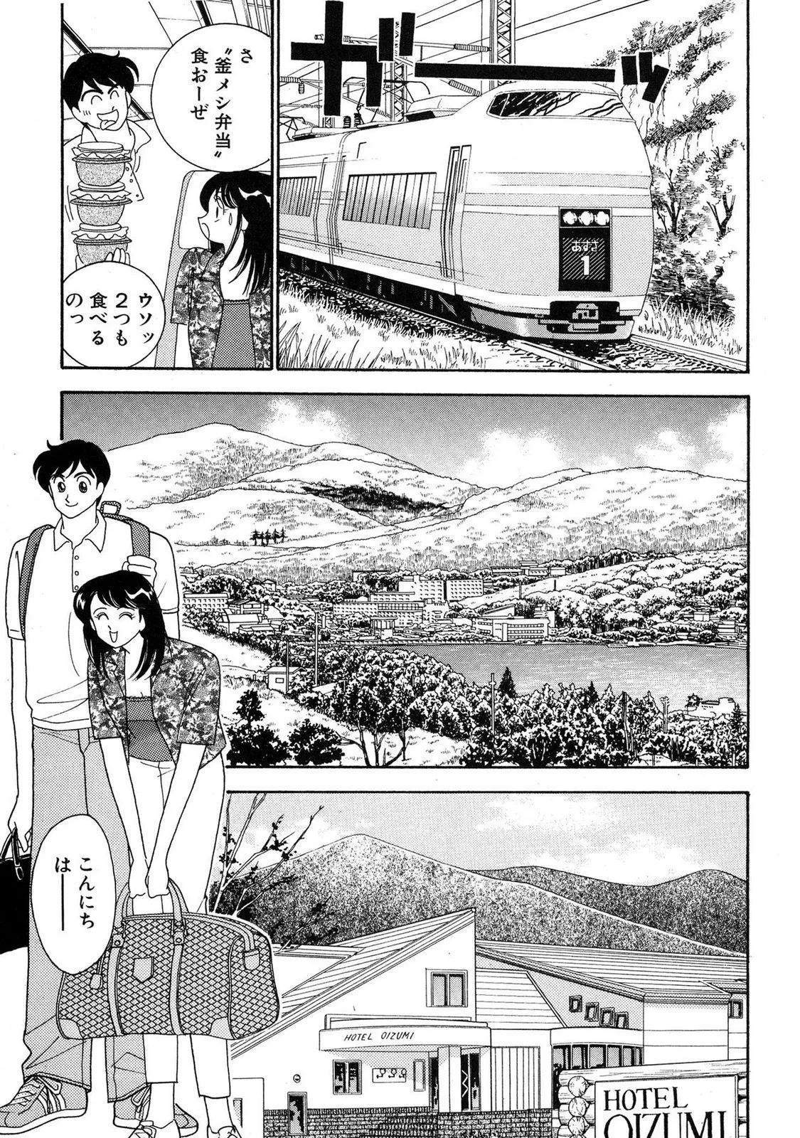 HOPS Volume 4 page 97 - multi-work series tankoubon hentai manga - read online free