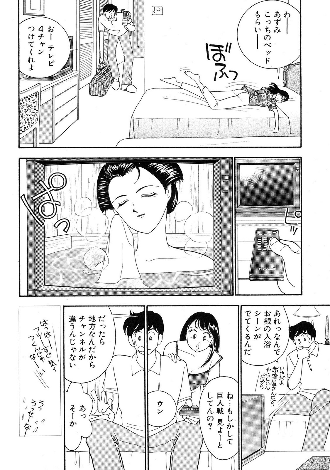 HOPS Volume 4 page 98 - story arc multi-work series hentai manga - read online free