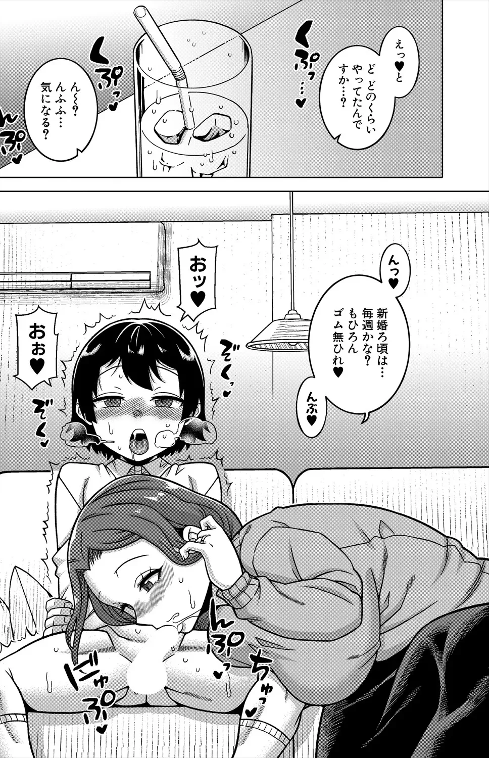 [Takatsu] - Page 19