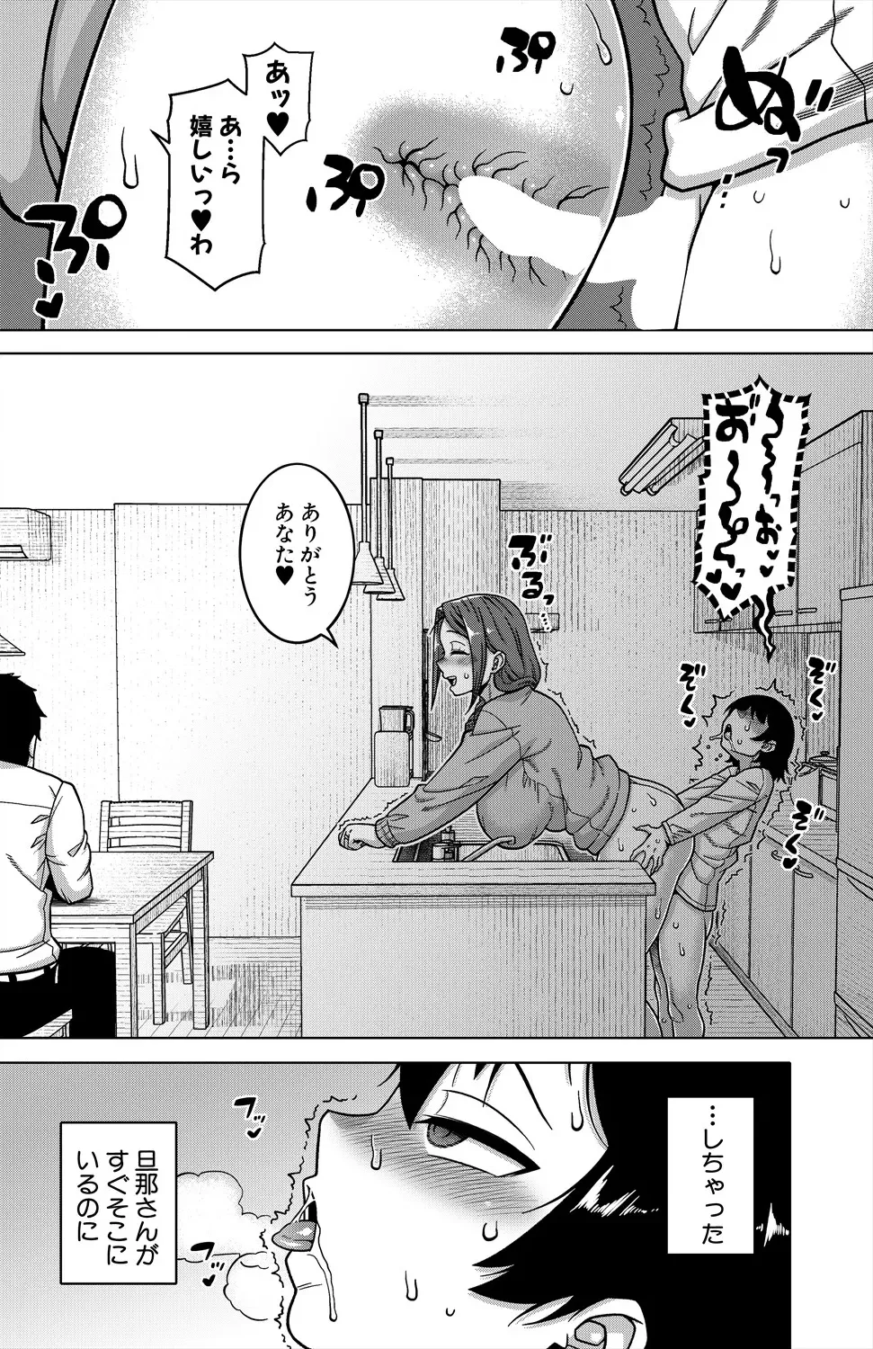 [Takatsu] - Page 27