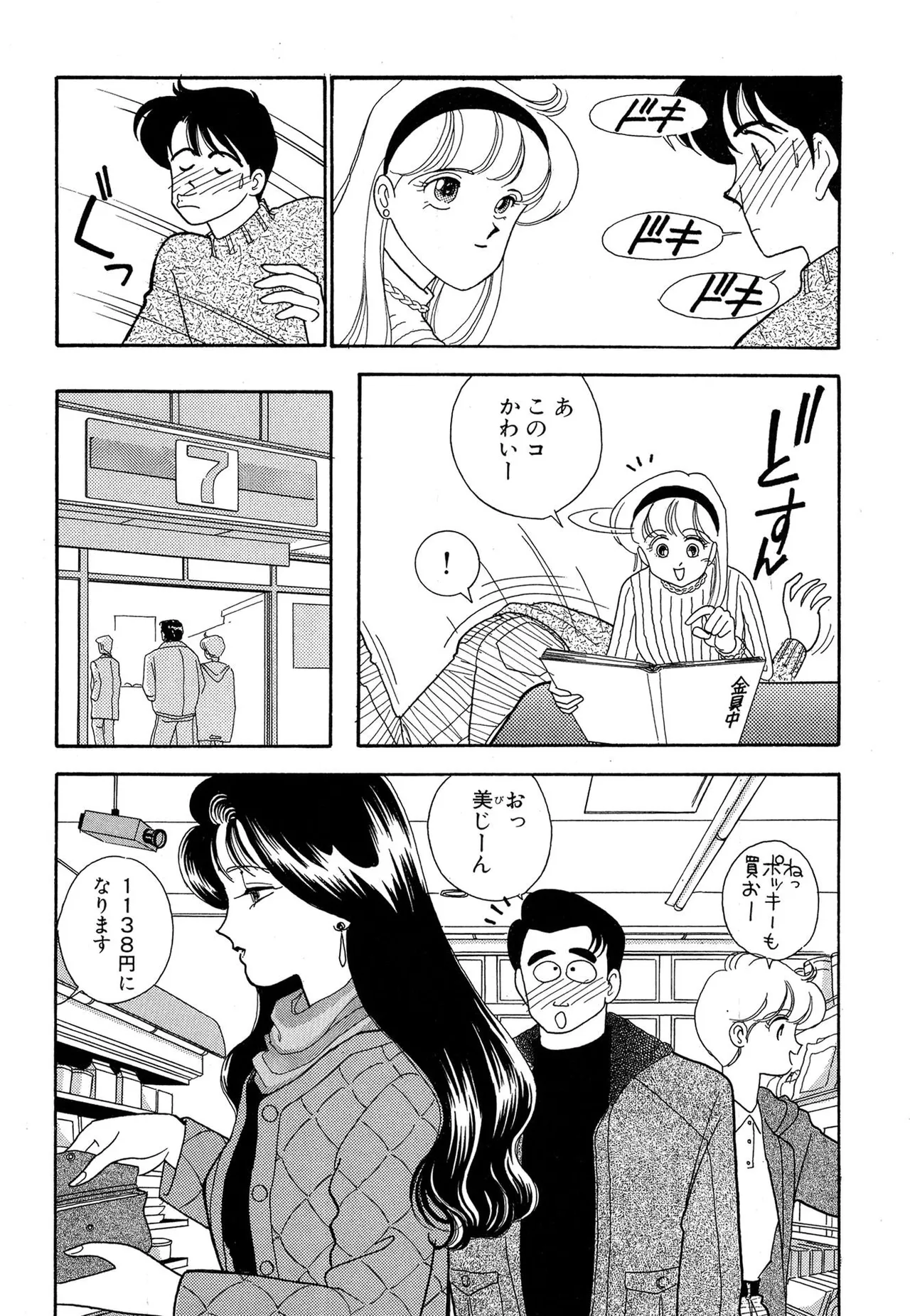 Wagamama-na Olive Volume 1 page 108 - multi-work series tankoubon hentai manga - read online free