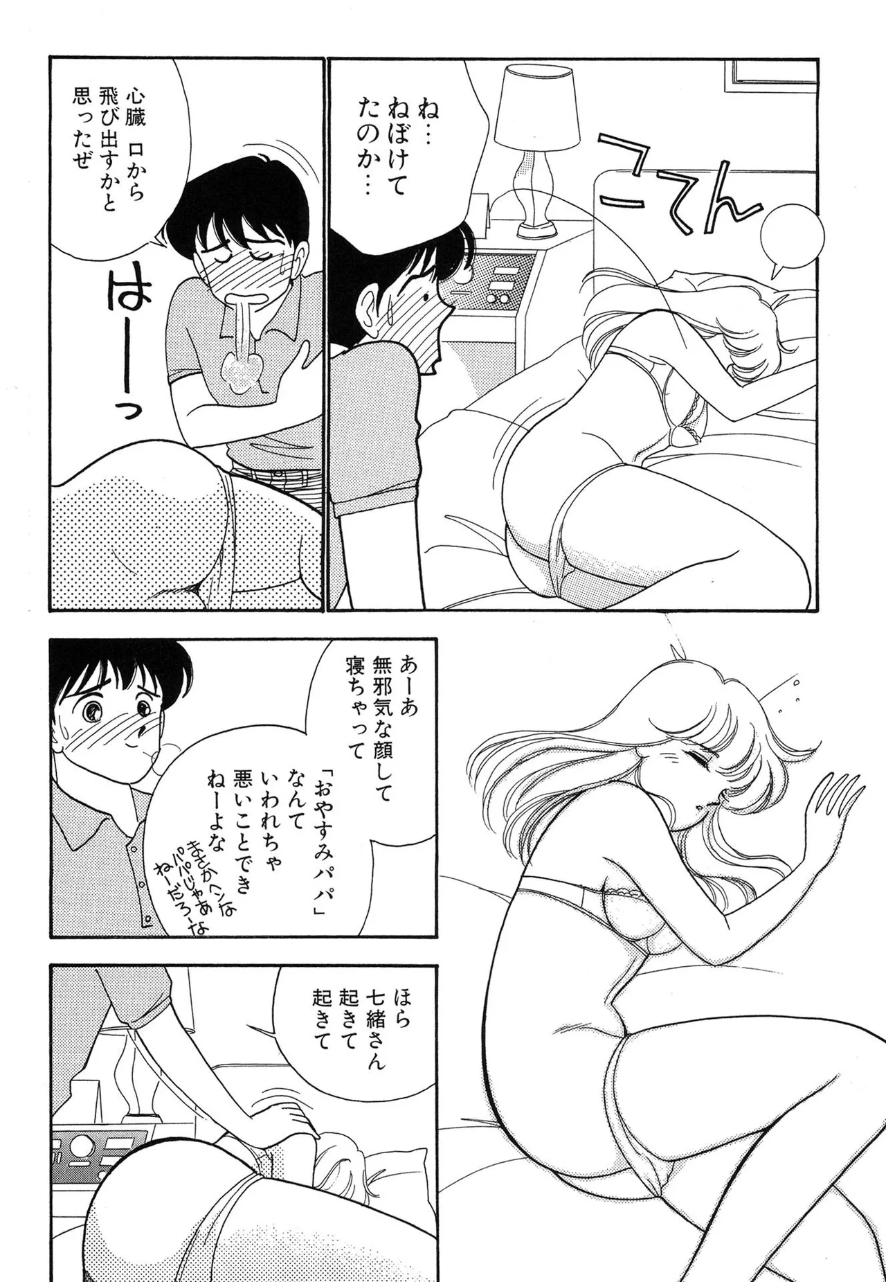 Wagamama-na Olive Volume 1 page 12 - story arc multi-work series hentai manga - read online free