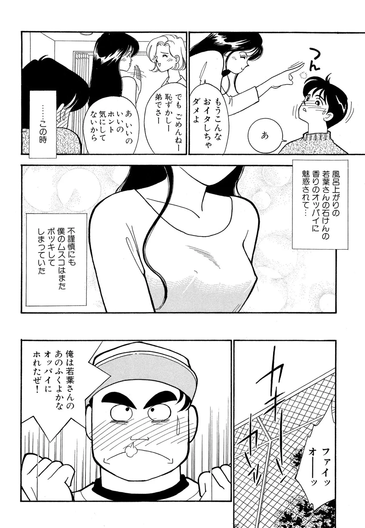 Wagamama-na Olive Volume 1 page 124 - multi-work series tankoubon hentai manga - read online free