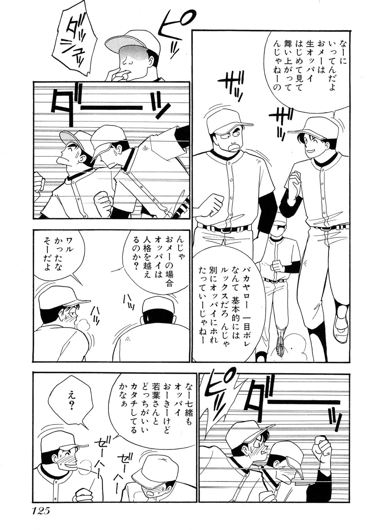 Wagamama-na Olive Volume 1 page 125 - multi-work series tankoubon hentai manga - read online free