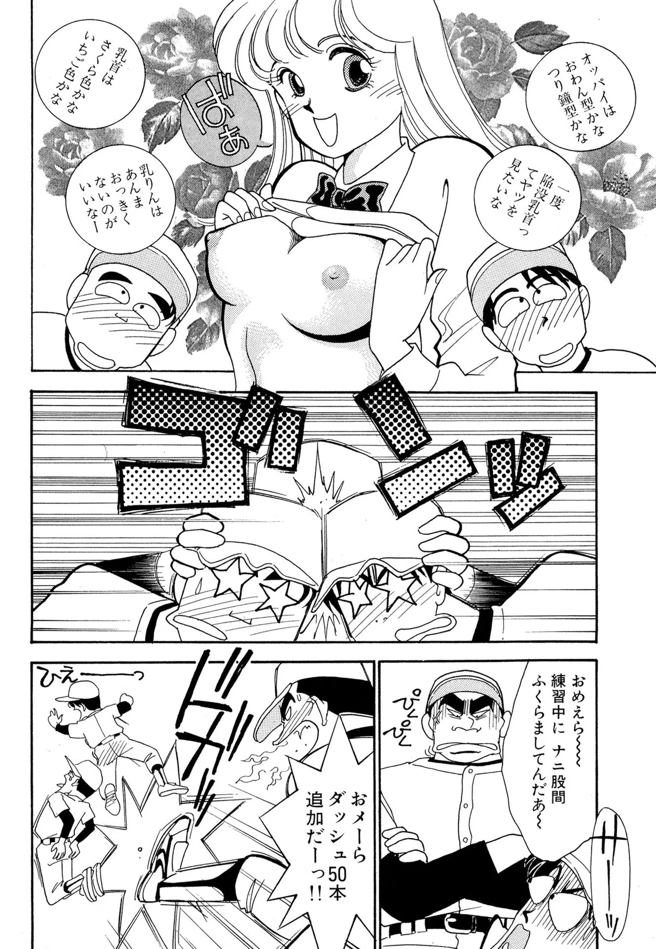 Wagamama-na Olive Volume 1 page 126 - multi-work series tankoubon hentai manga - read online free