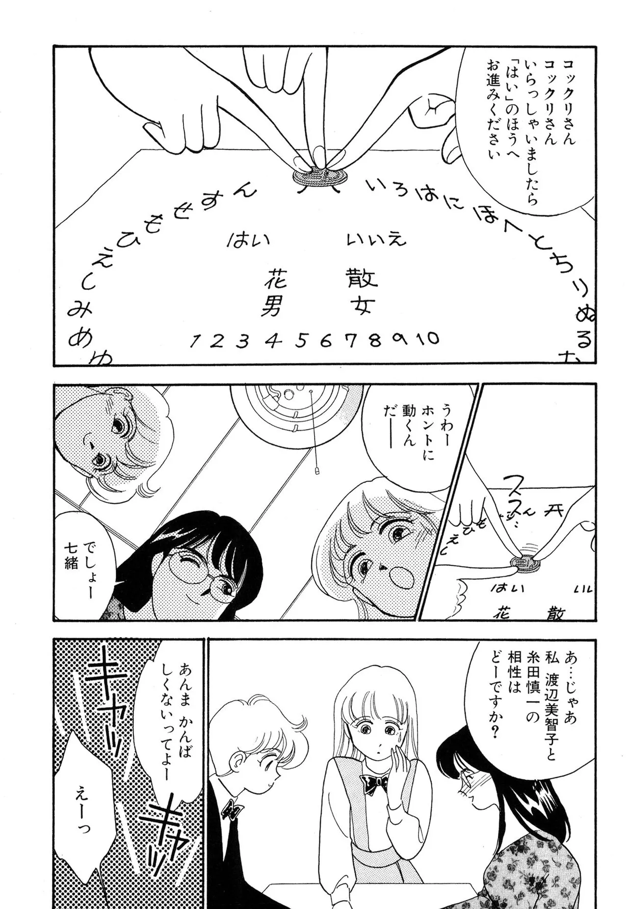 Wagamama-na Olive Volume 1 page 127 - story arc multi-work series hentai manga - read online free