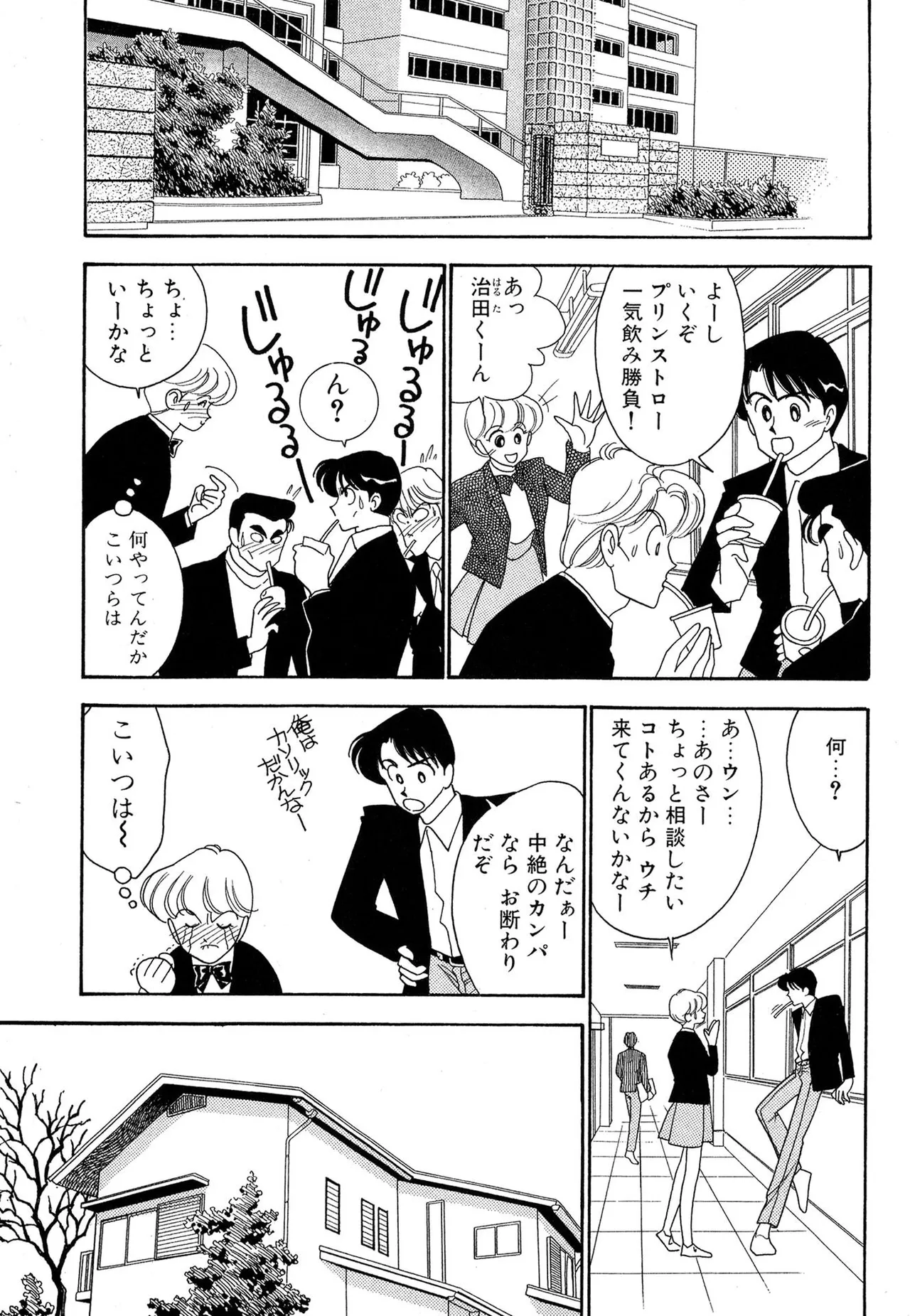 Wagamama-na Olive Volume 1 page 131 - story arc multi-work series hentai manga - read online free