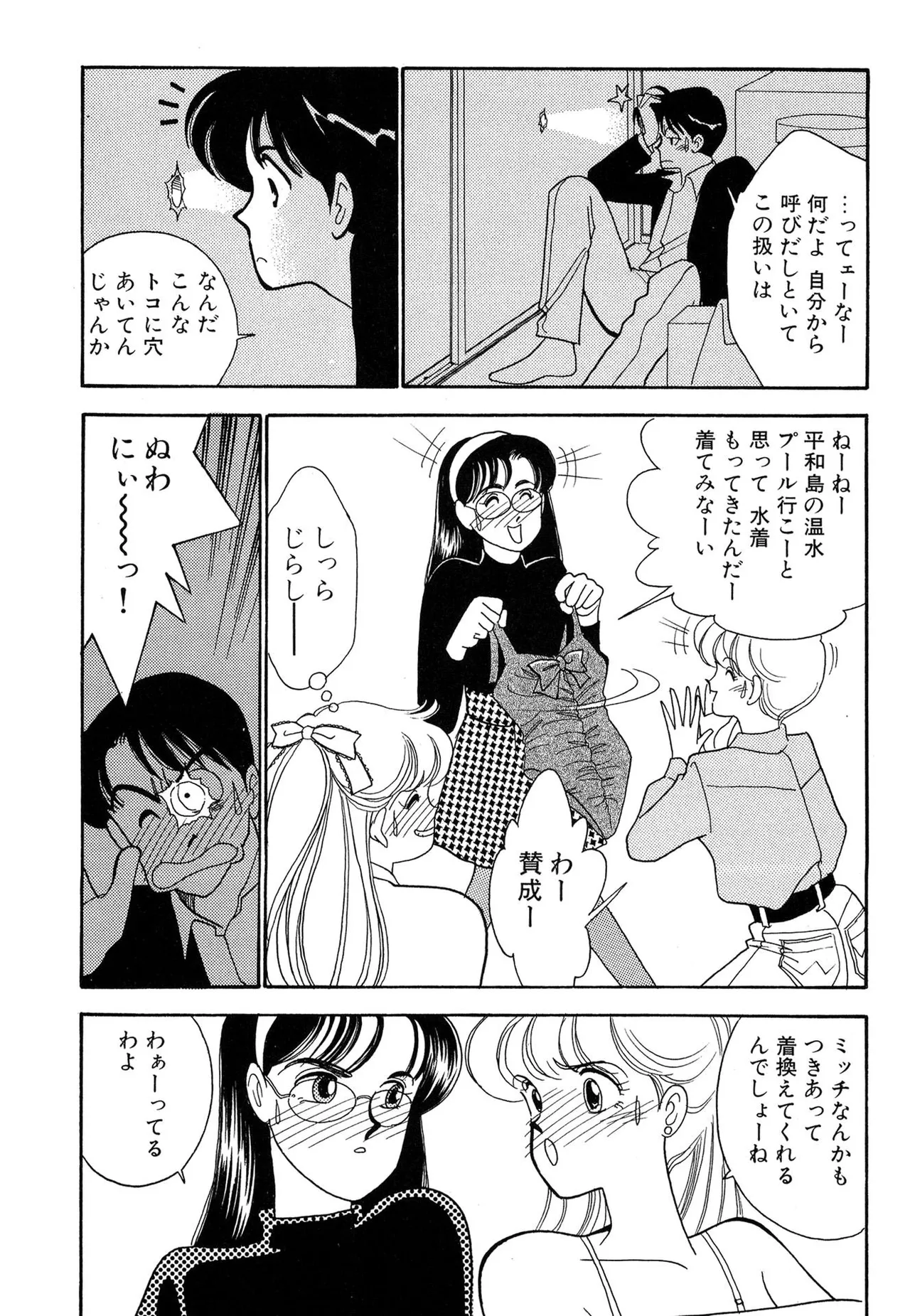 Wagamama-na Olive Volume 1 page 133 - multi-work series tankoubon hentai manga - read online free