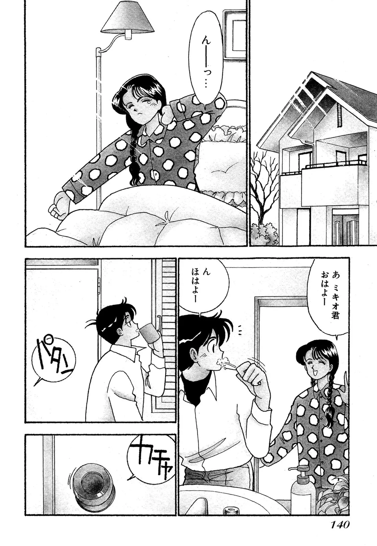 Wagamama-na Olive Volume 1 page 140 - story arc multi-work series hentai manga - read online free