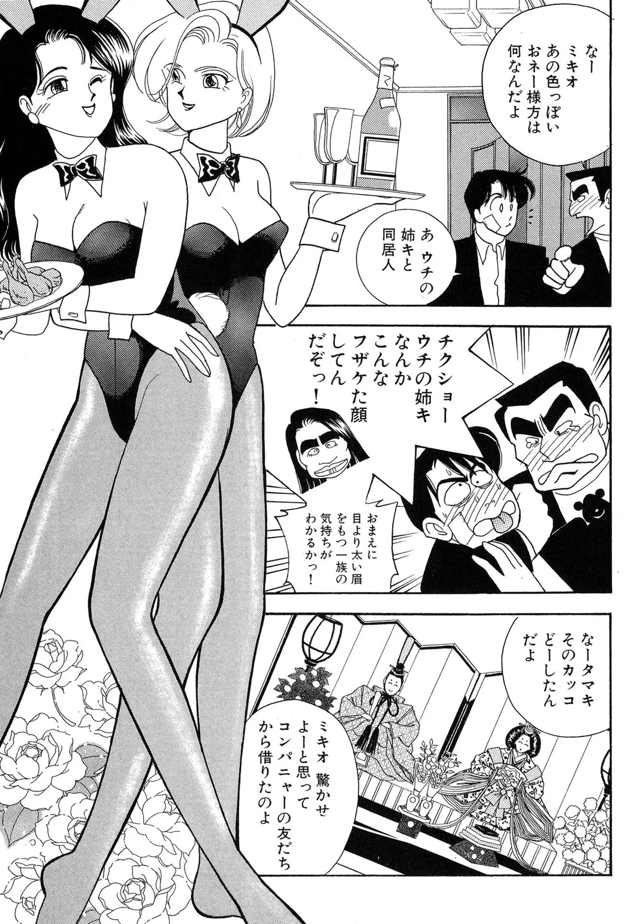 Wagamama-na Olive Volume 1 page 149 - story arc multi-work series hentai manga - read online free