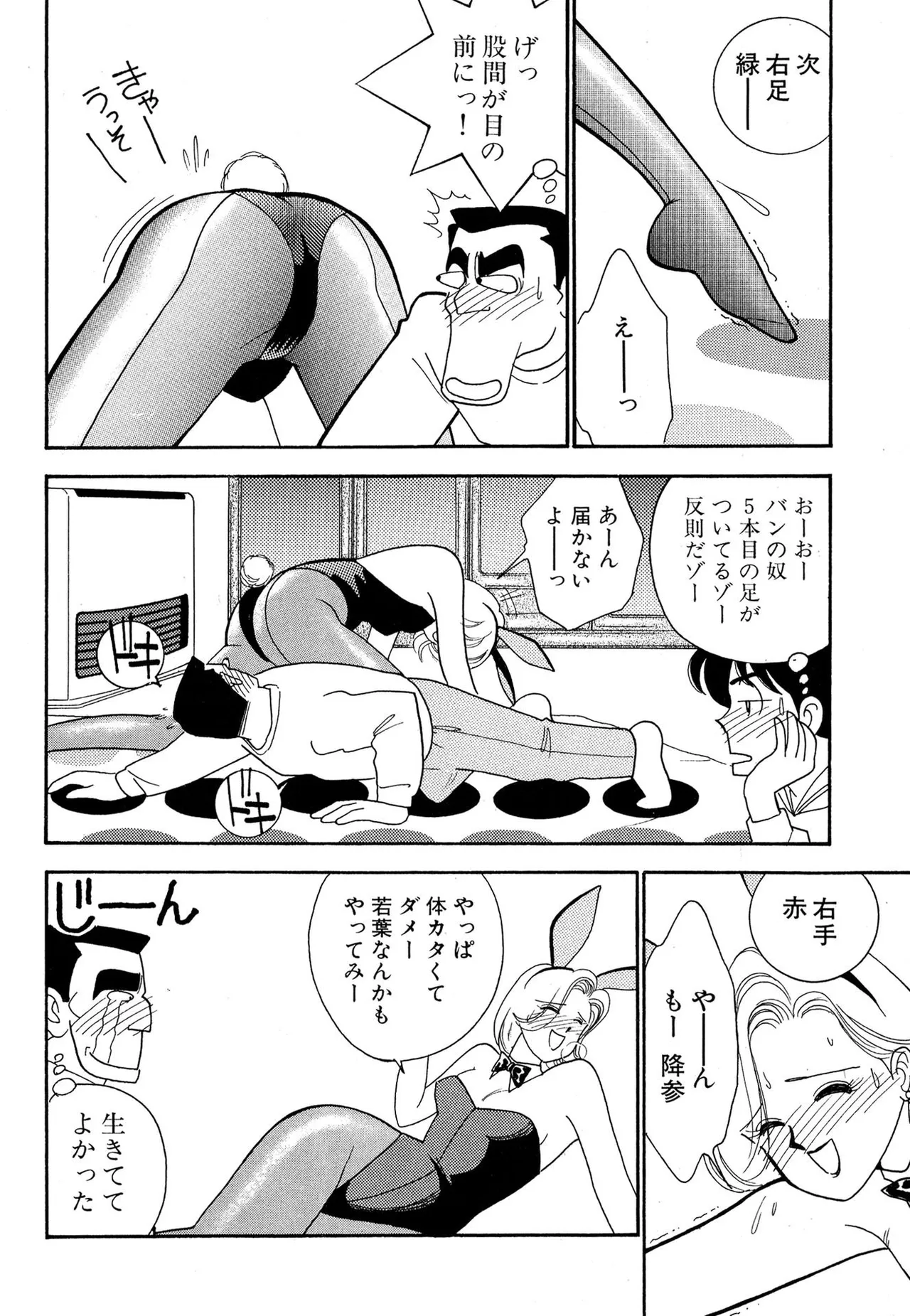 Wagamama-na Olive Volume 1 page 152 - multi-work series tankoubon hentai manga - read online free