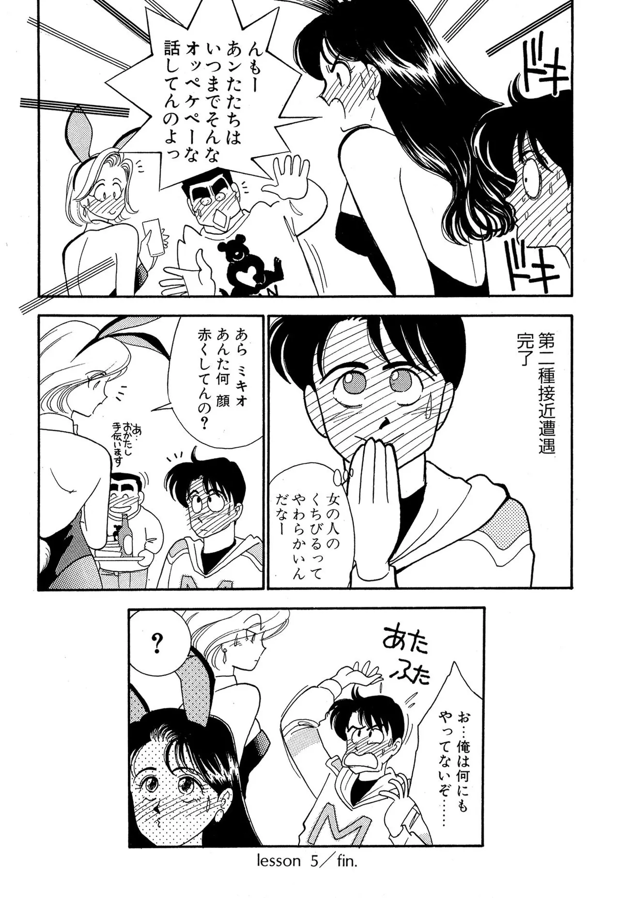 Wagamama-na Olive Volume 1 page 158 - story arc multi-work series hentai manga - read online free