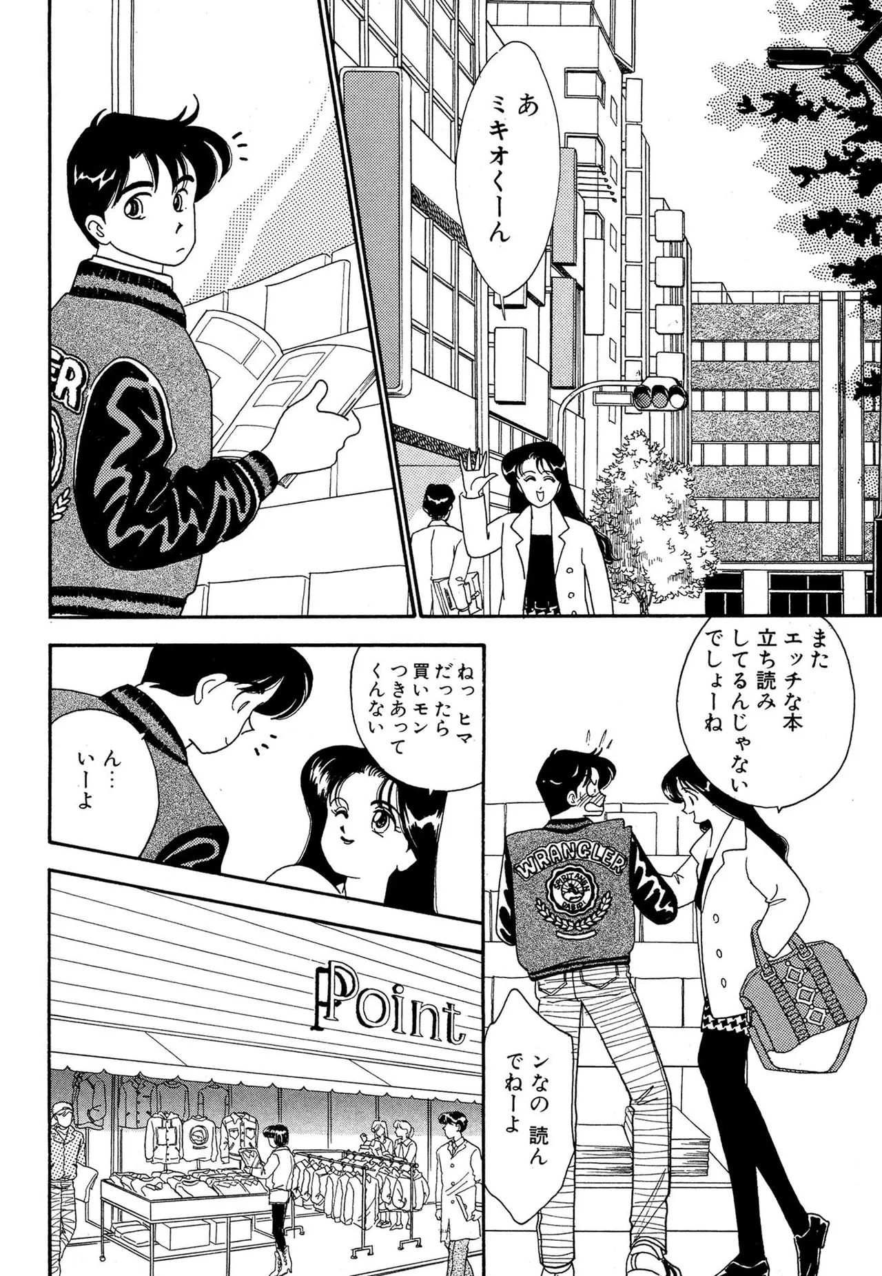 Page 160 of [Arimura Shinobu] Wagamama-na Olive Volume 1