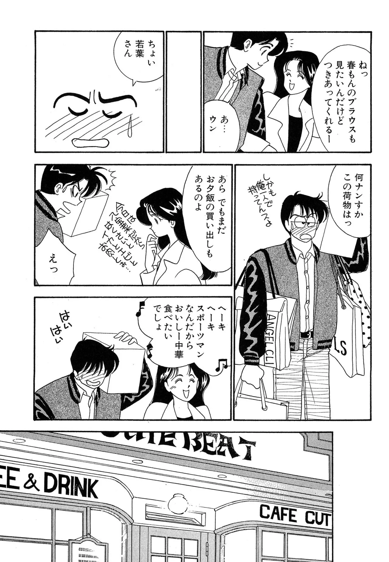 Wagamama-na Olive Volume 1 page 163 - multi-work series tankoubon hentai manga - read online free