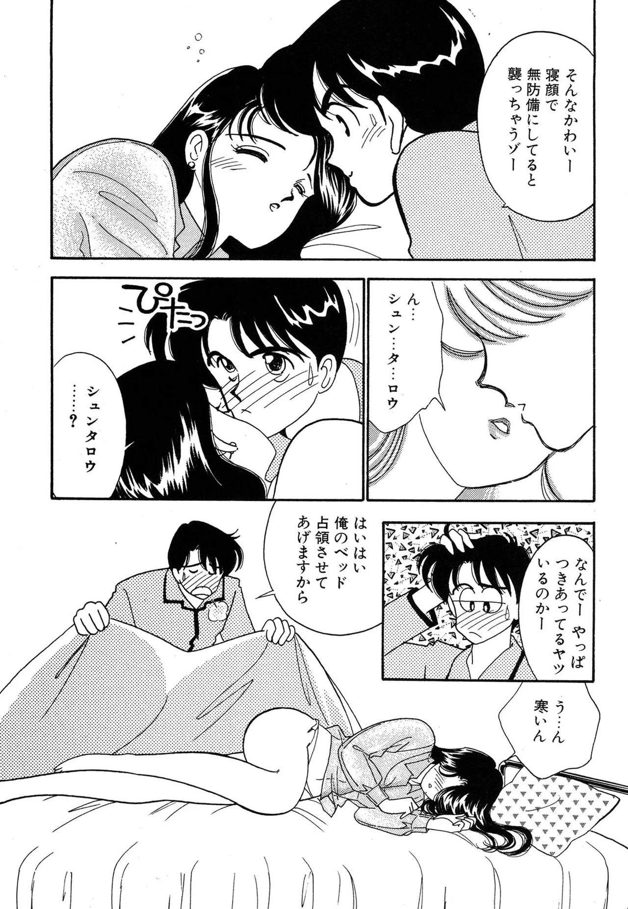 Wagamama-na Olive Volume 1 page 169 - multi-work series tankoubon hentai manga - read online free