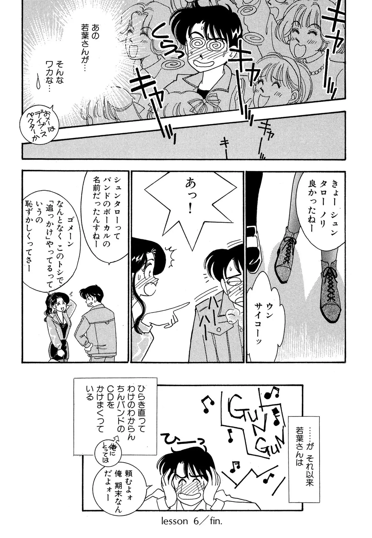 Wagamama-na Olive Volume 1 page 174 - multi-work series tankoubon hentai manga - read online free