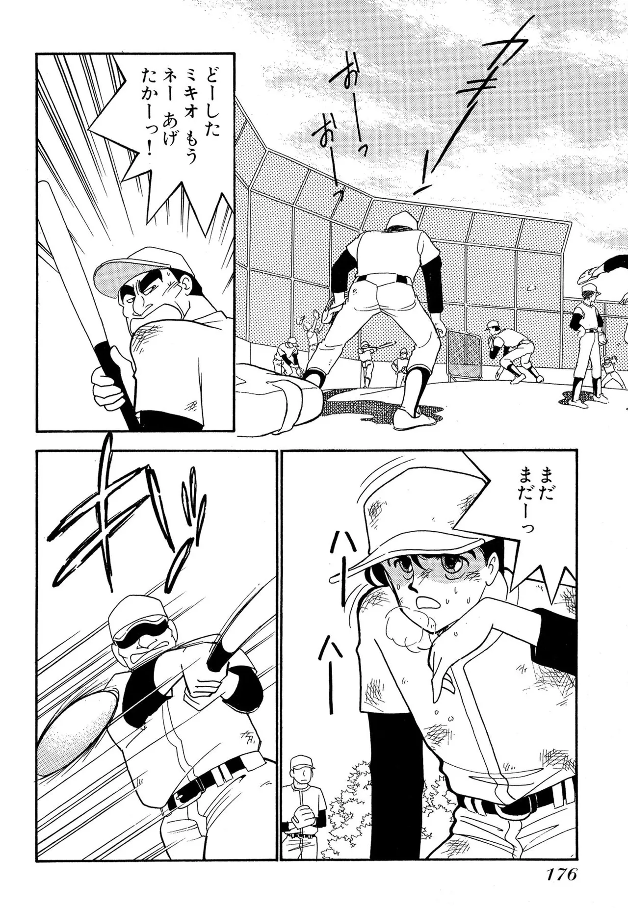 Wagamama-na Olive Volume 1 page 176 - multi-work series tankoubon hentai manga - read online free