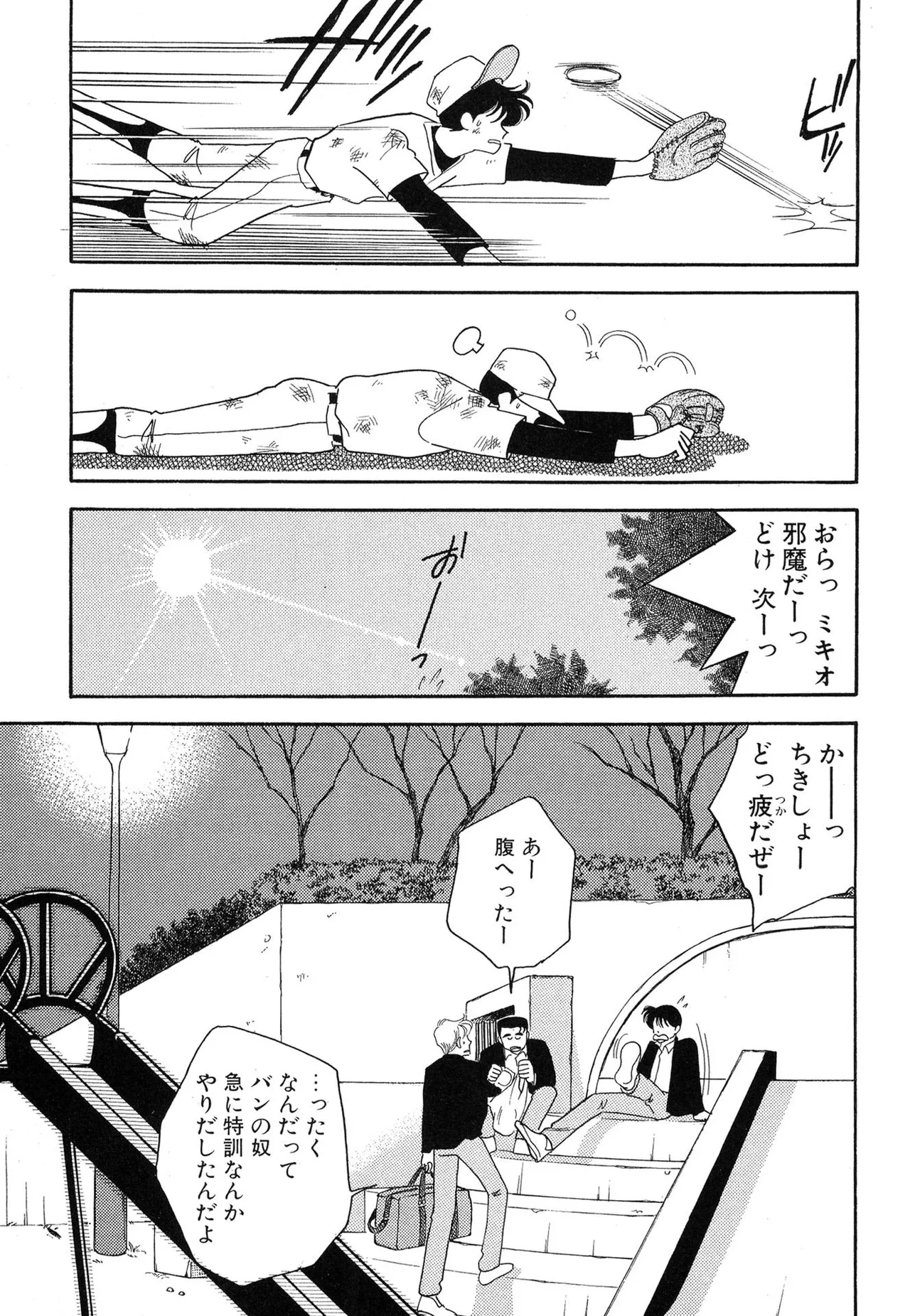 Wagamama-na Olive Volume 1 page 177 - multi-work series tankoubon hentai manga - read online free