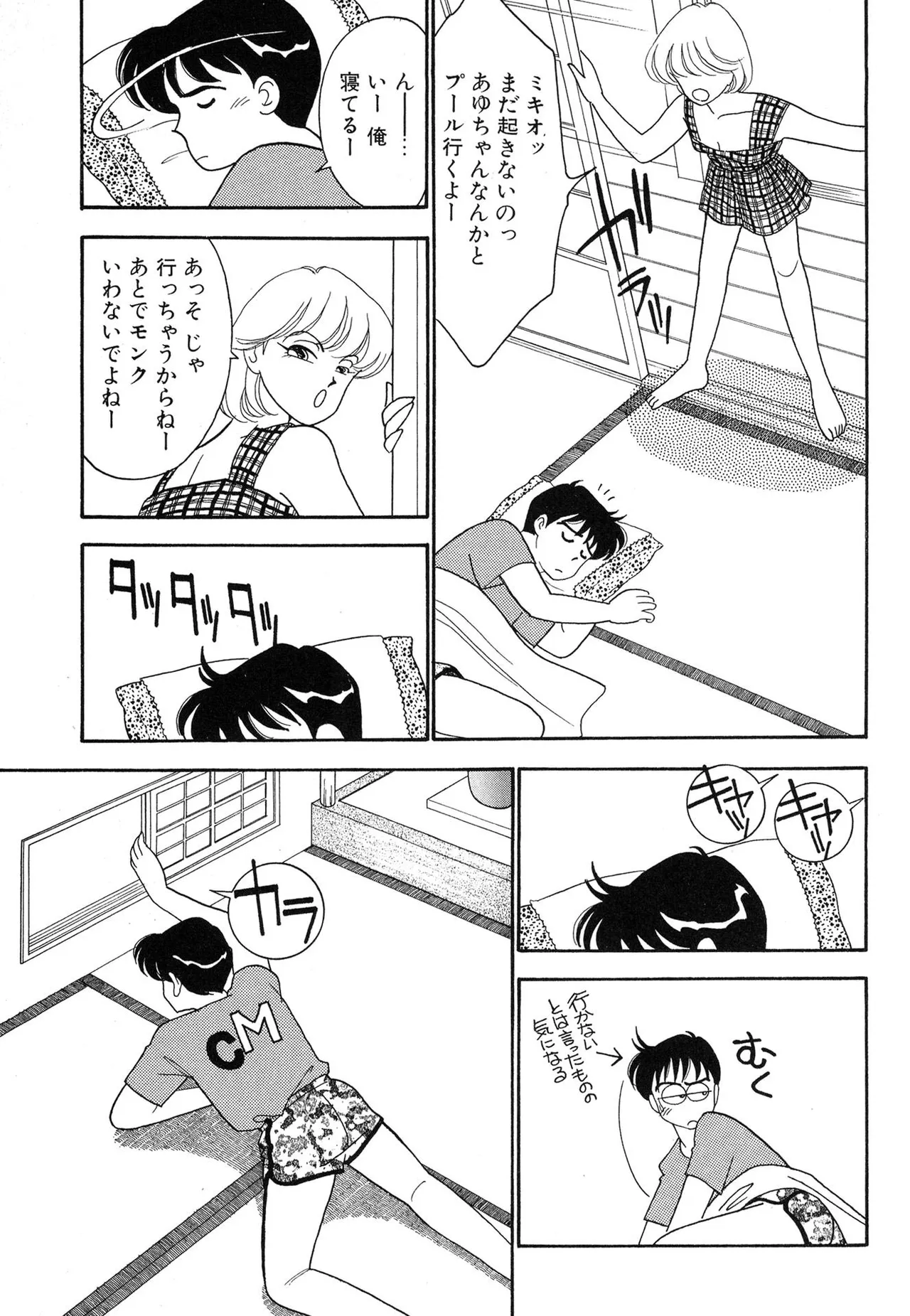 Wagamama-na Olive Volume 1 page 181 - story arc multi-work series hentai manga - read online free