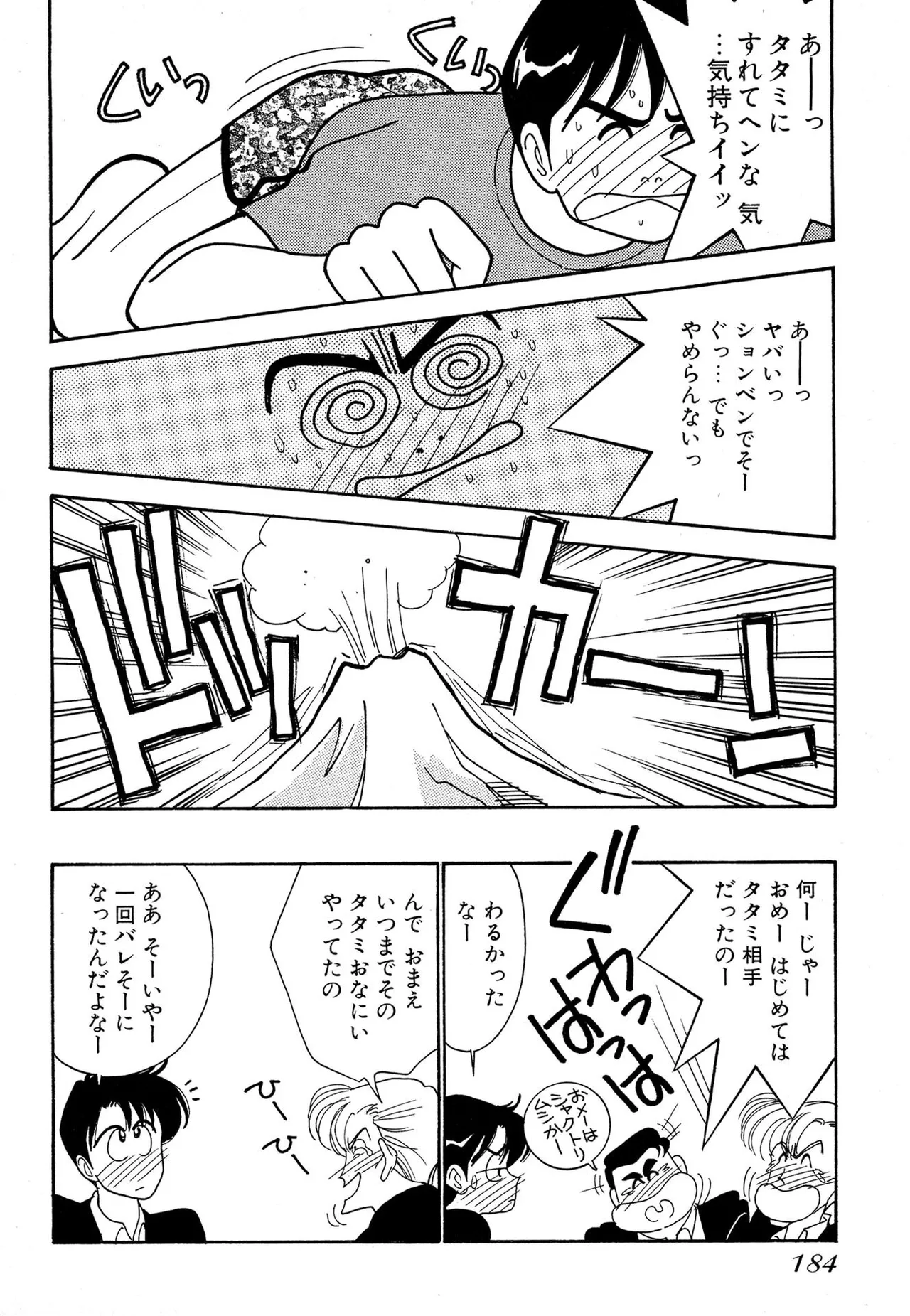 Wagamama-na Olive Volume 1 page 184 - story arc multi-work series hentai manga - read online free