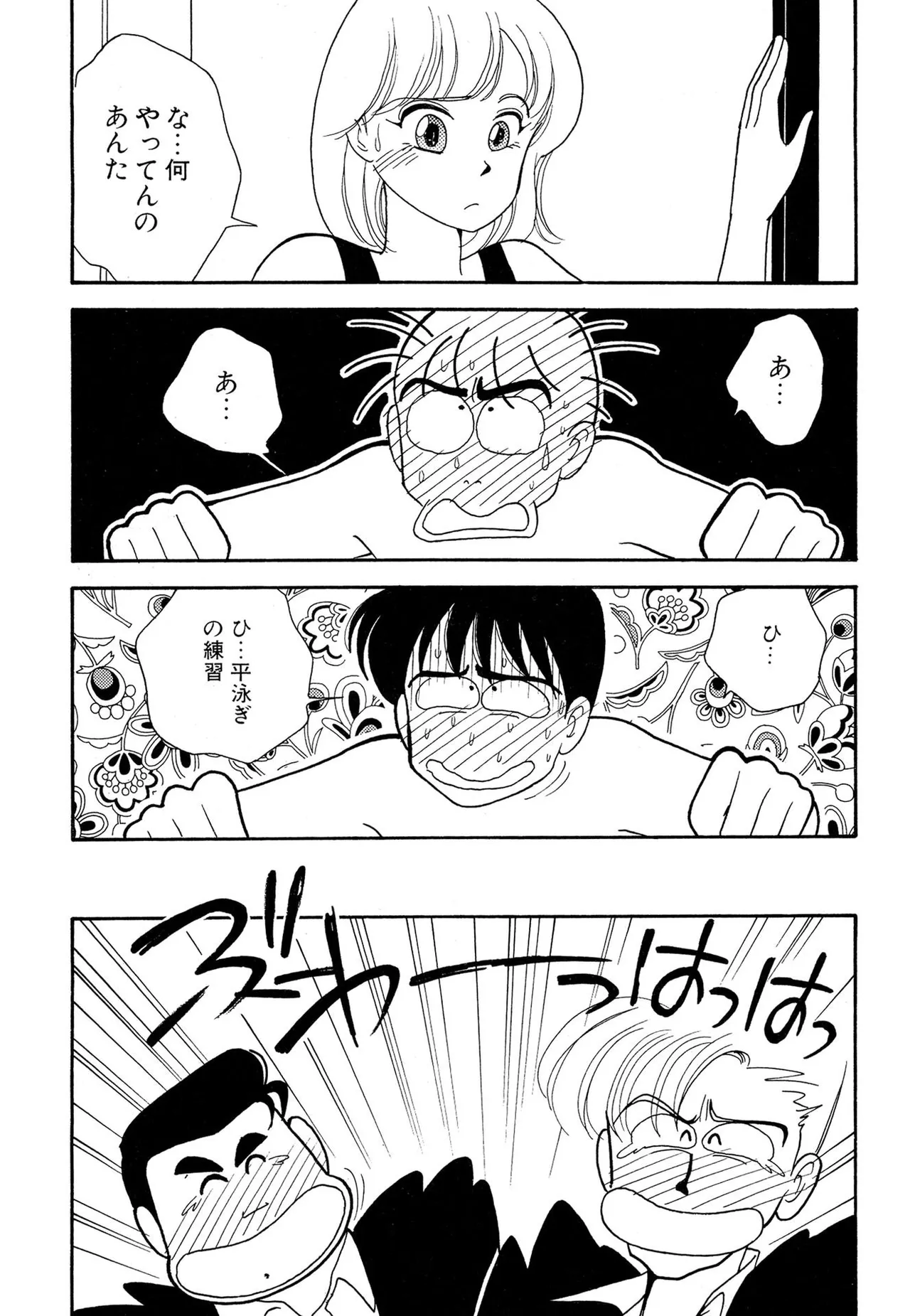 Wagamama-na Olive Volume 1 page 189 - multi-work series tankoubon hentai manga - read online free