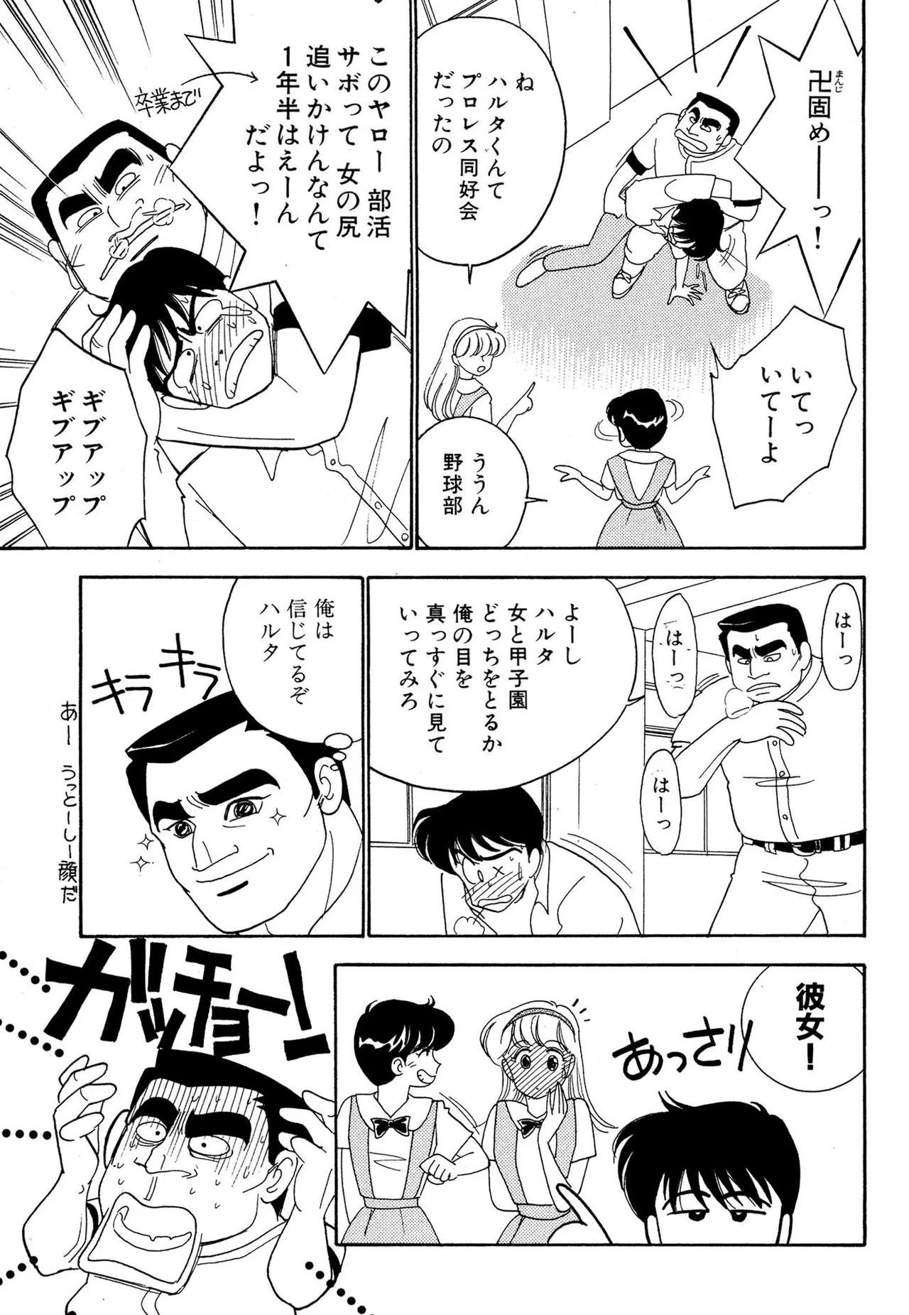 Wagamama-na Olive Volume 1 page 19 - multi-work series tankoubon hentai manga - read online free