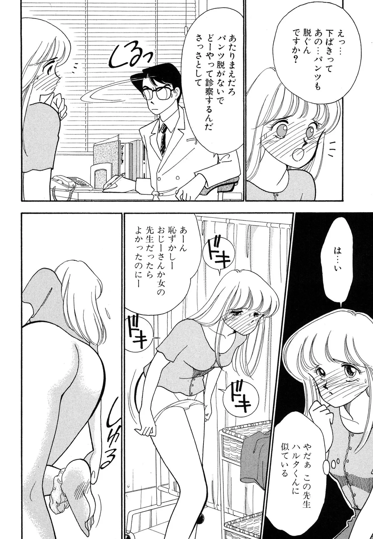 Wagamama-na Olive Volume 1 page 26 - story arc multi-work series hentai manga - read online free