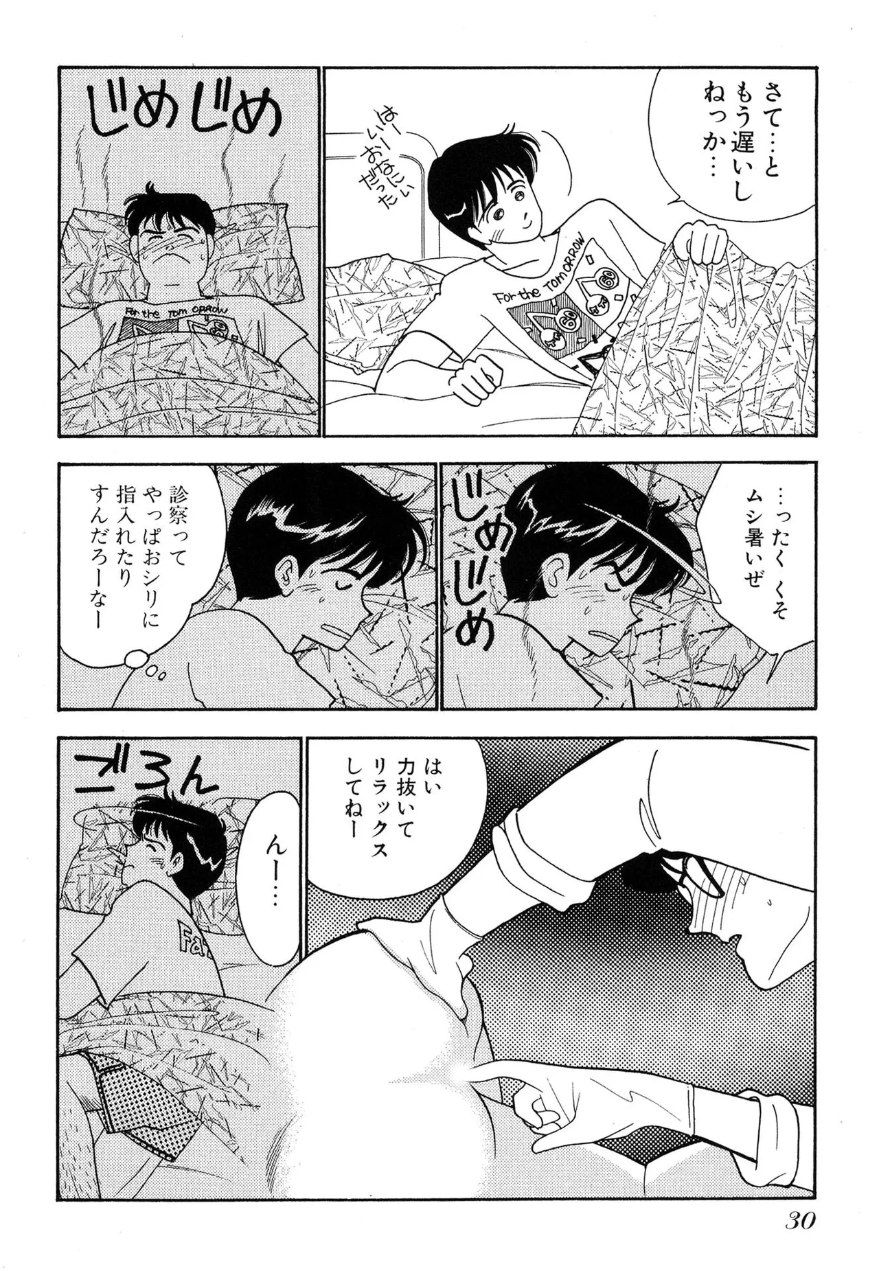 Wagamama-na Olive Volume 1 page 30 - story arc multi-work series hentai manga - read online free