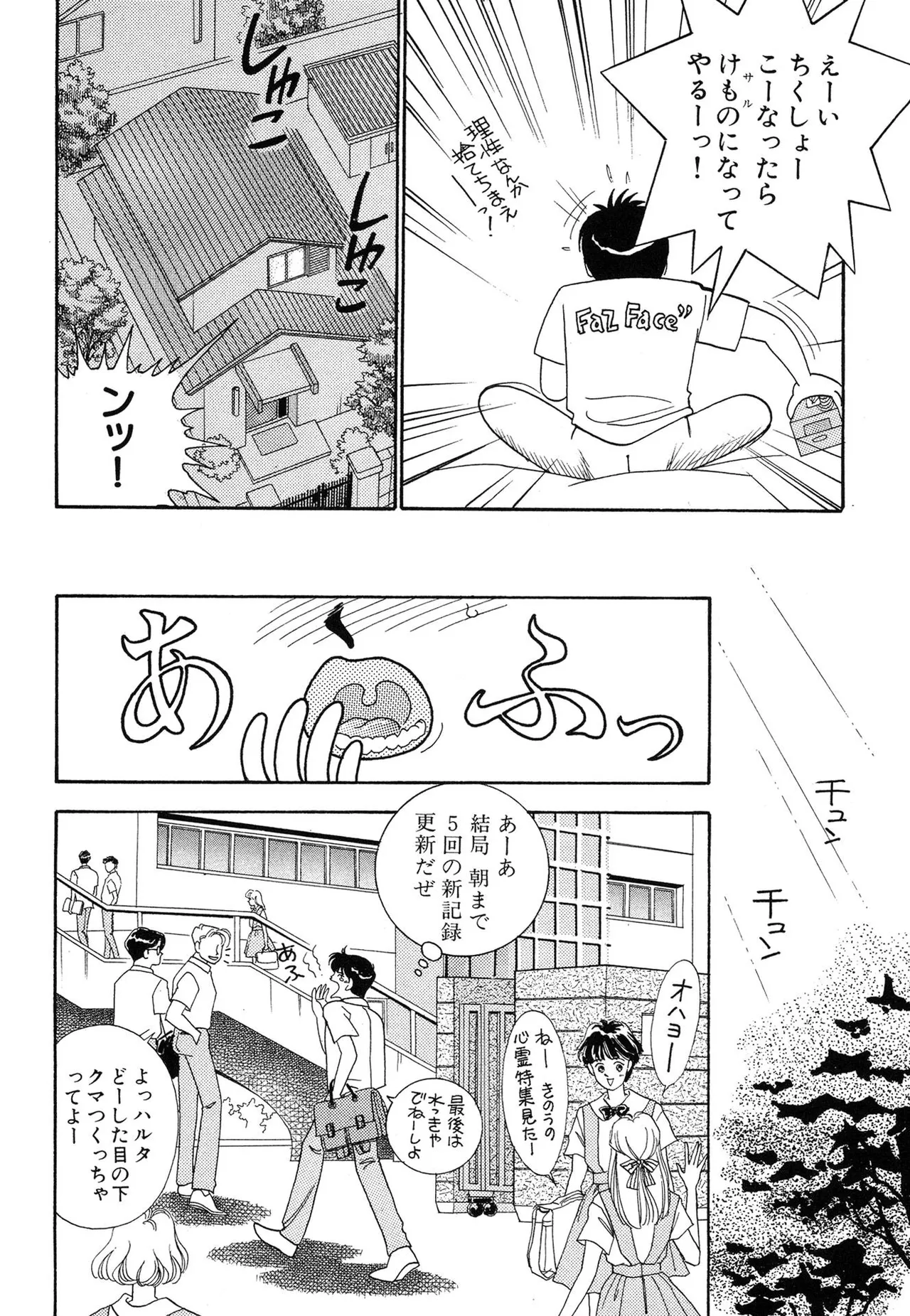 Wagamama-na Olive Volume 1 page 32 - story arc multi-work series hentai manga - read online free