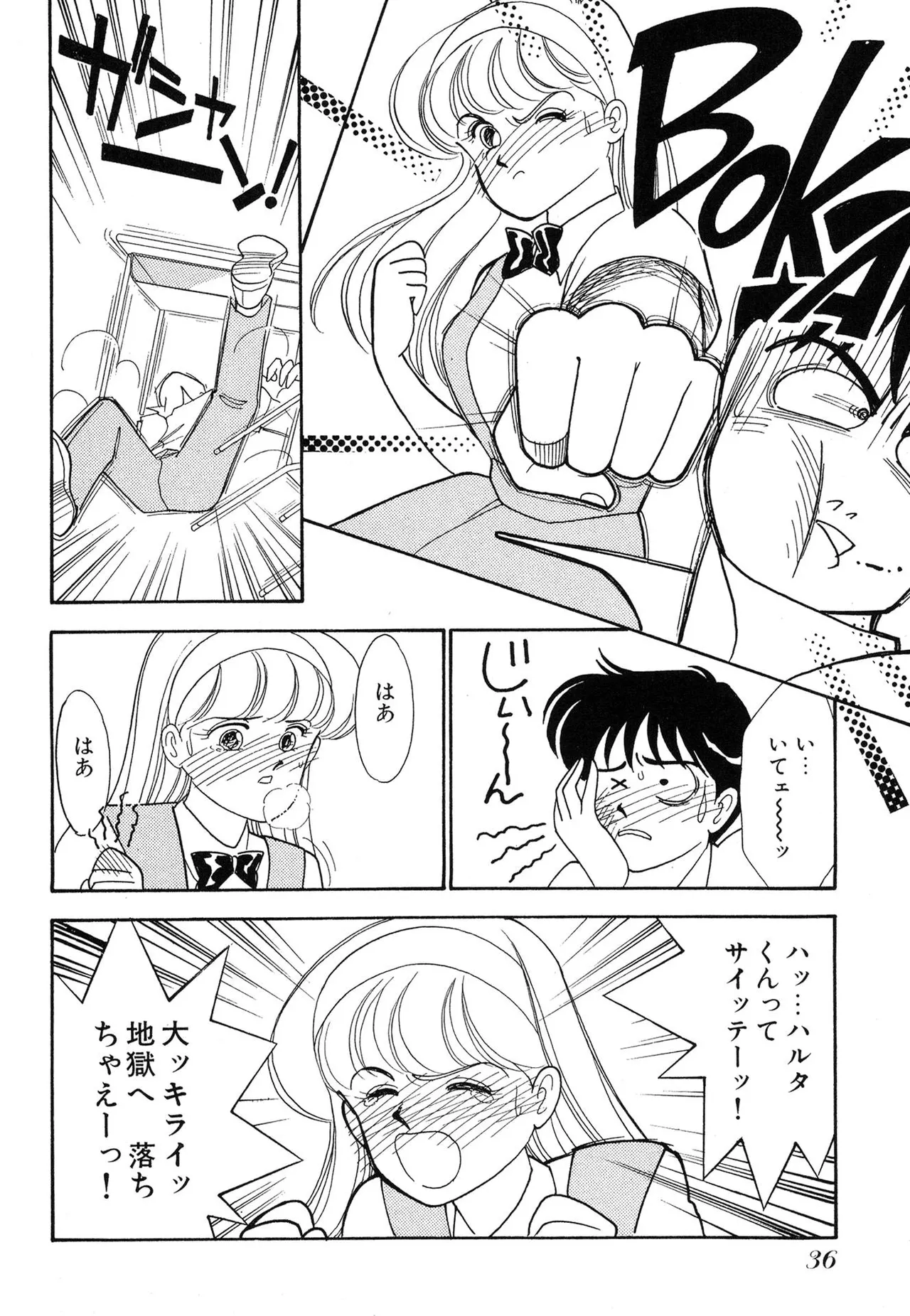 Wagamama-na Olive Volume 1 page 36 - multi-work series tankoubon hentai manga - read online free