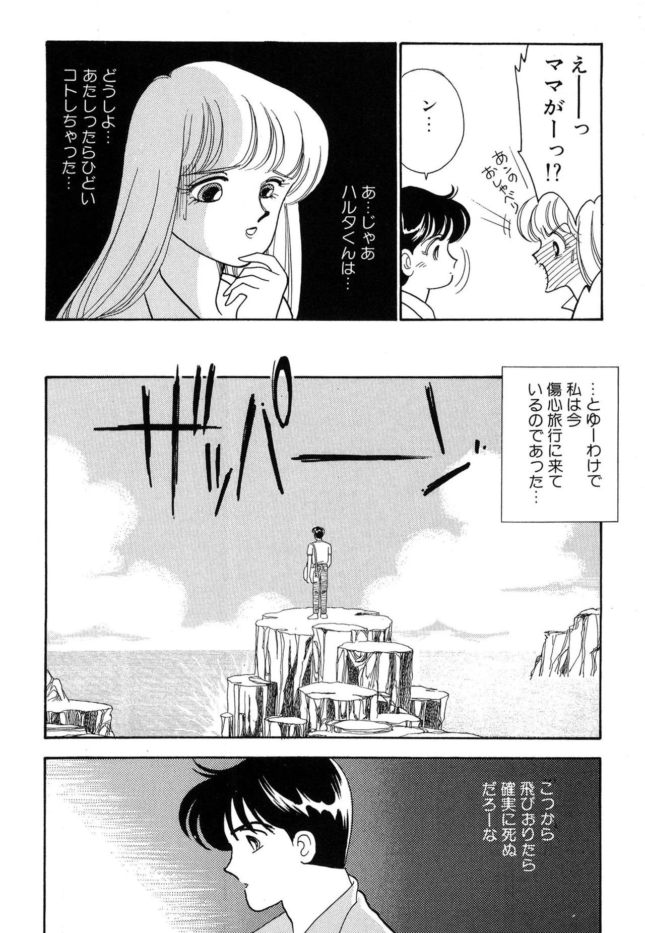 Wagamama-na Olive Volume 1 page 40 - story arc multi-work series hentai manga - read online free