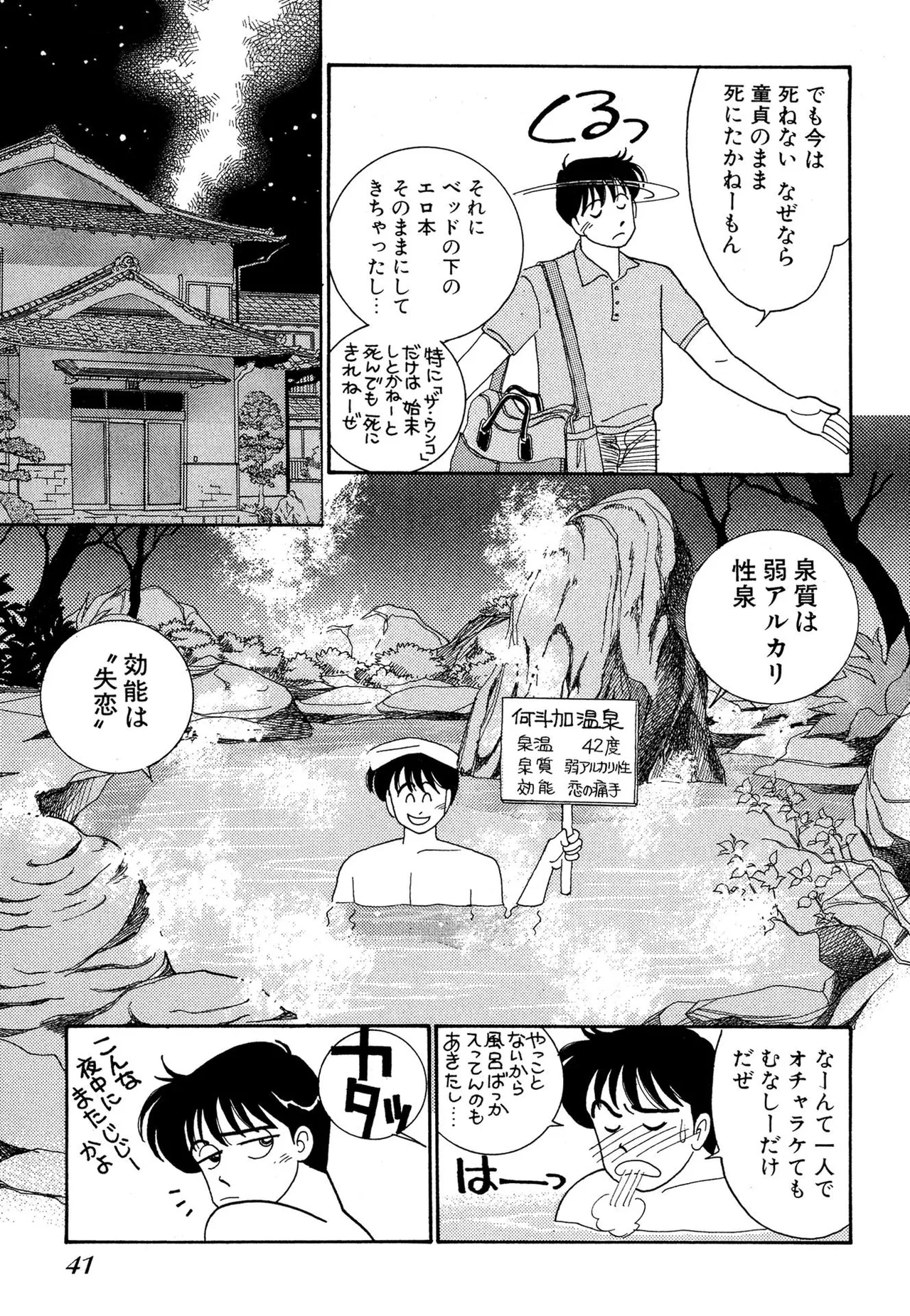 Wagamama-na Olive Volume 1 page 41 - multi-work series tankoubon hentai manga - read online free