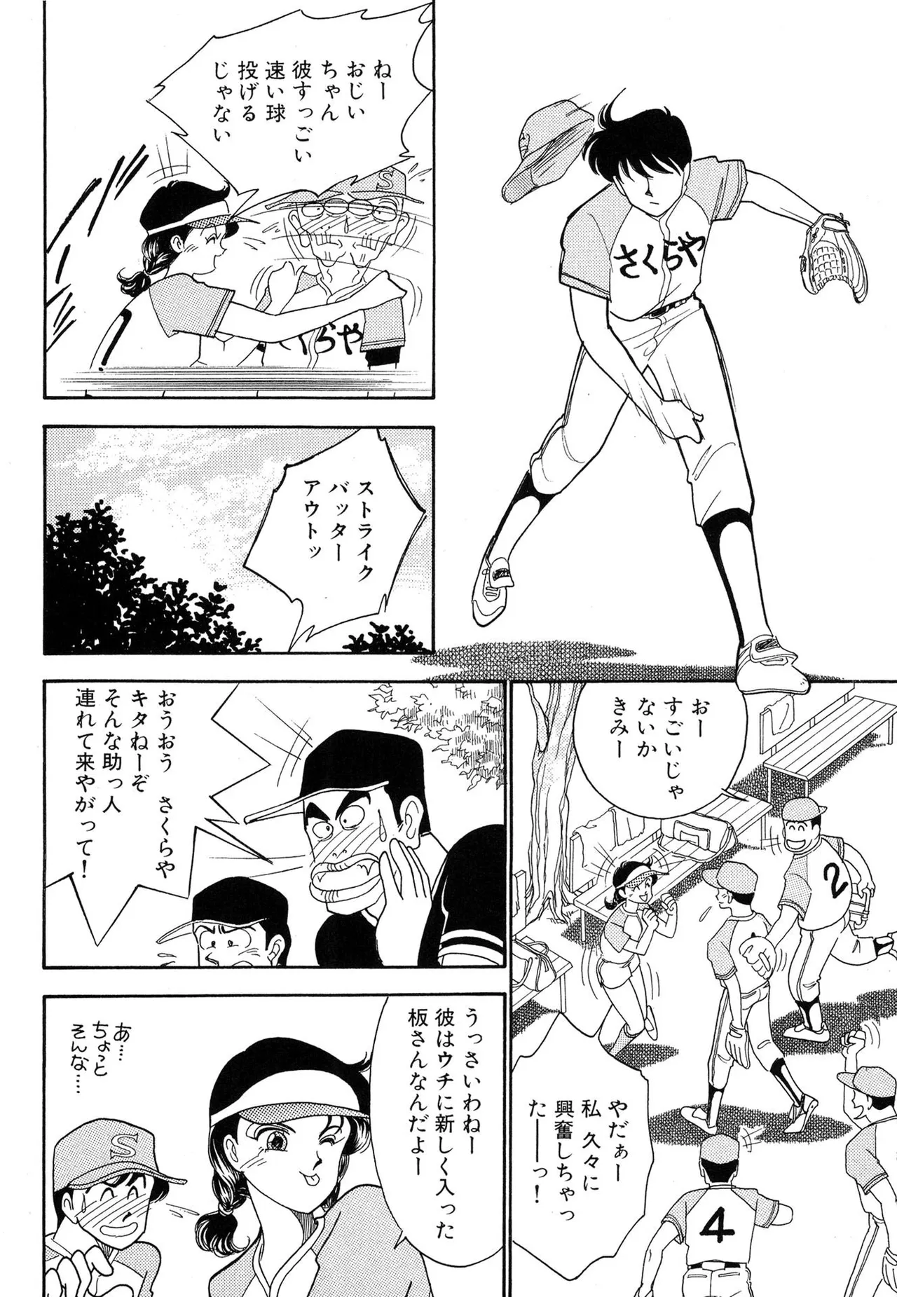 Wagamama-na Olive Volume 1 page 50 - story arc multi-work series hentai manga - read online free