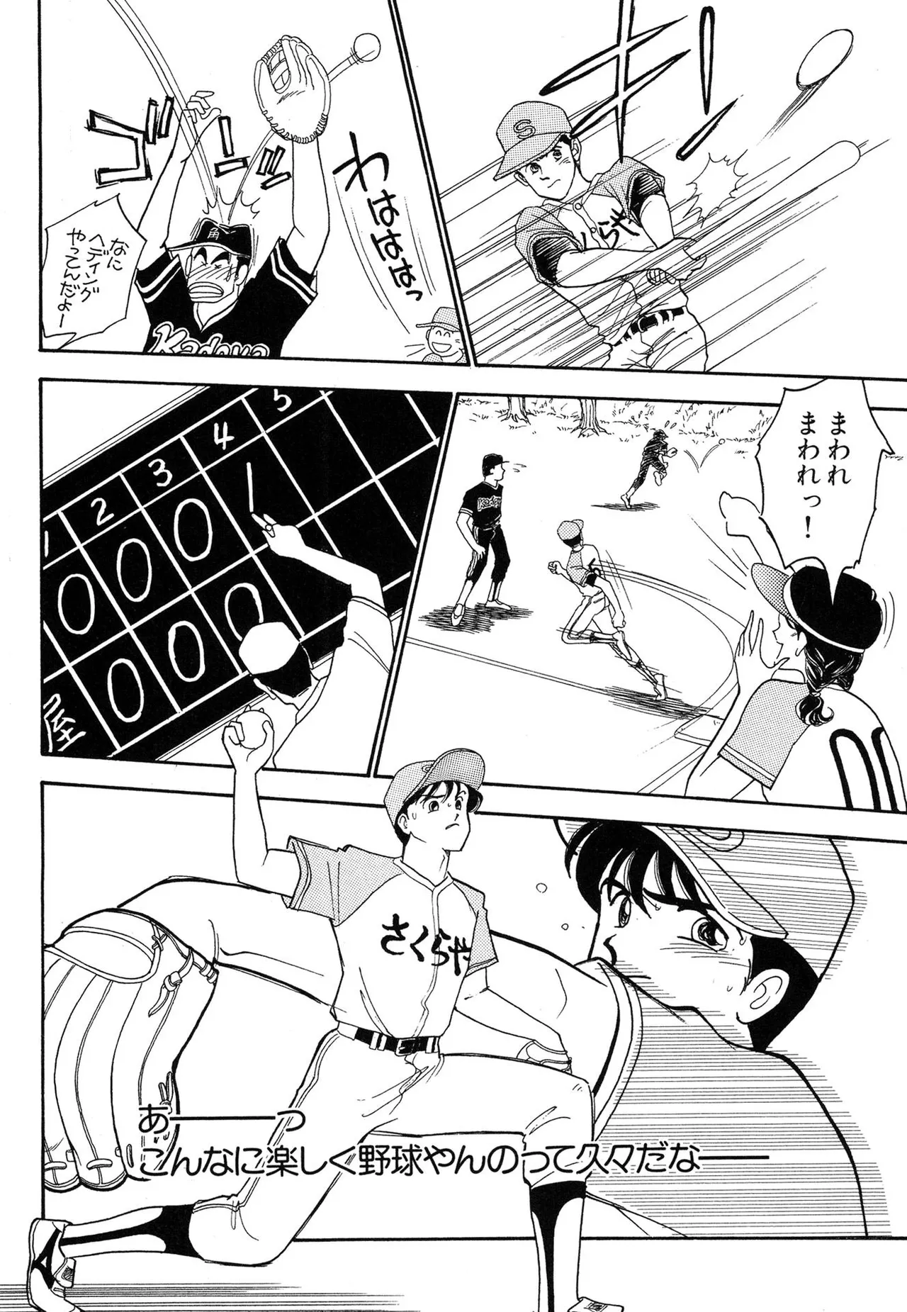 Wagamama-na Olive Volume 1 page 52 - multi-work series tankoubon hentai manga - read online free