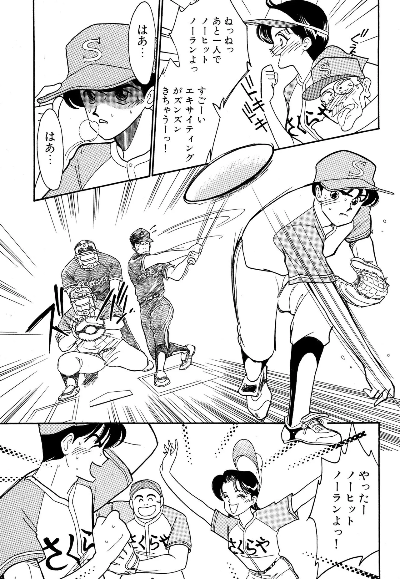 Wagamama-na Olive Volume 1 page 53 - story arc multi-work series hentai manga - read online free