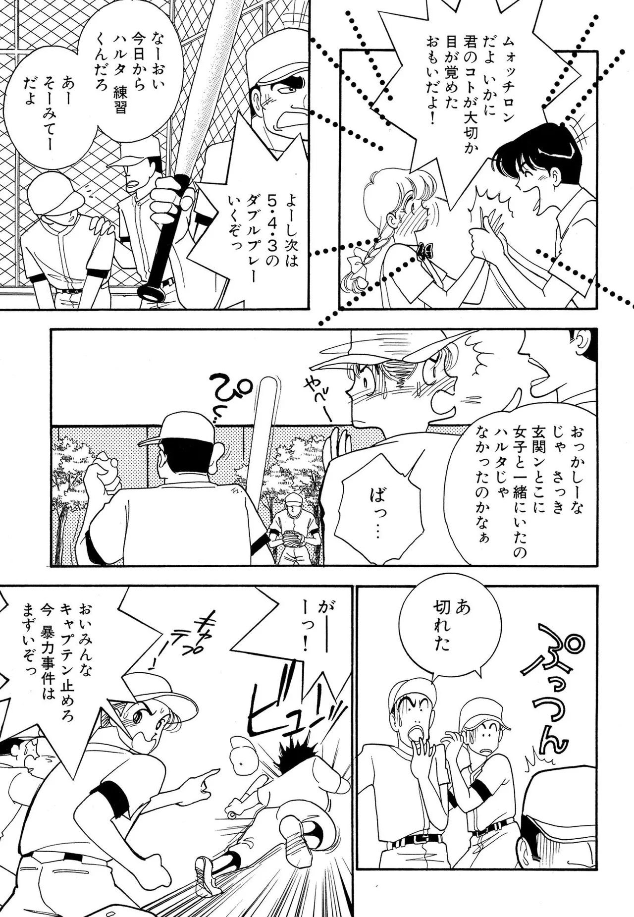 Wagamama-na Olive Volume 1 page 61 - story arc multi-work series hentai manga - read online free