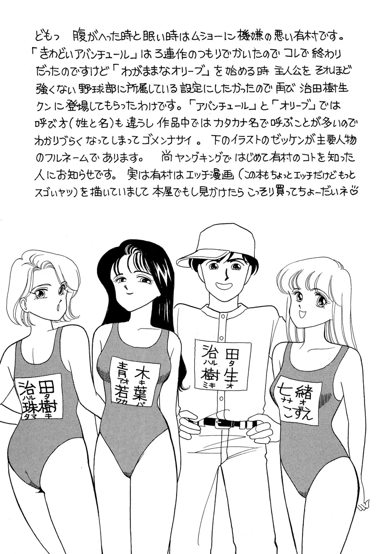 Wagamama-na Olive Volume 1 page 63 - multi-work series tankoubon hentai manga - read online free